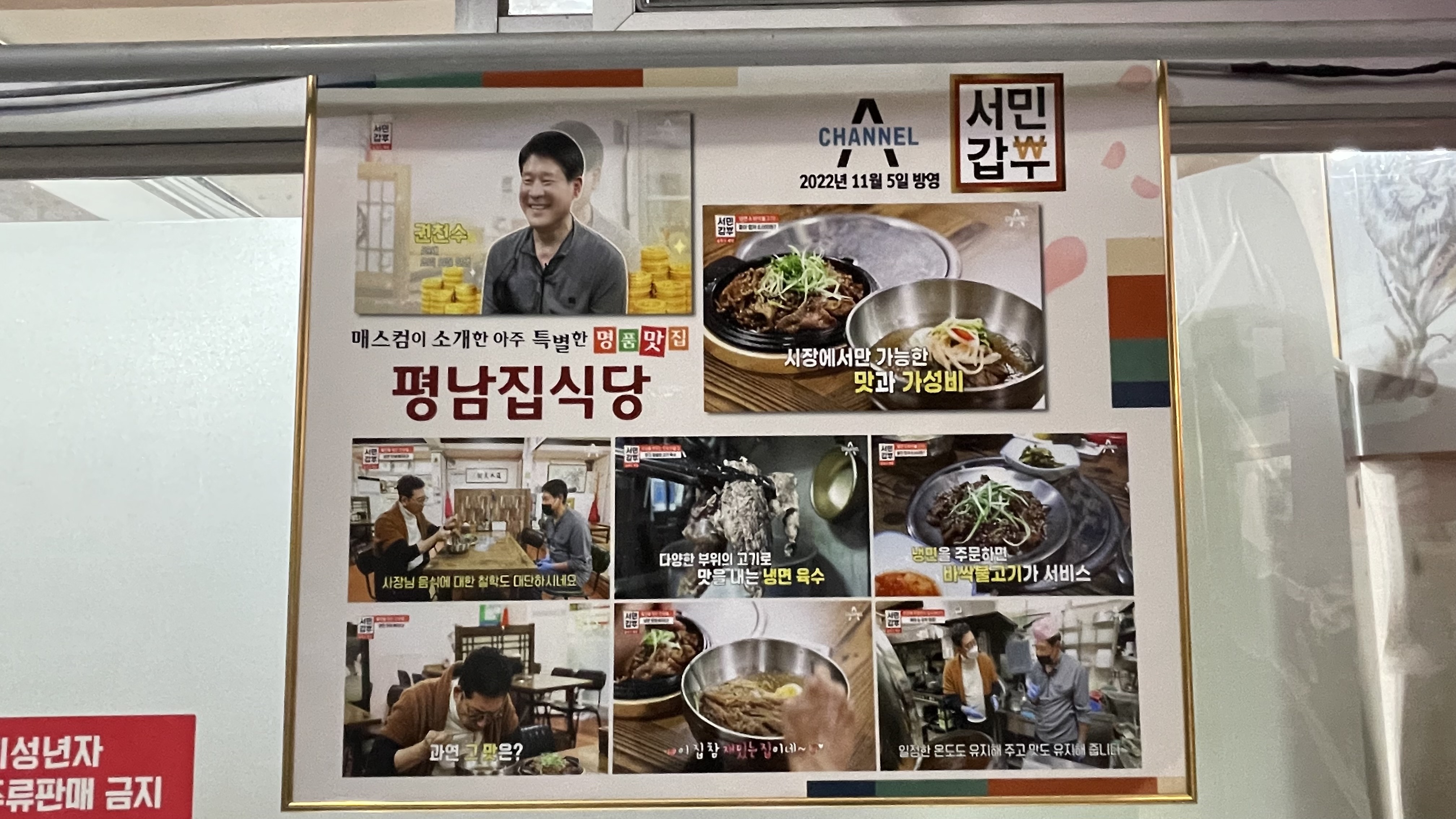 평남집 식당