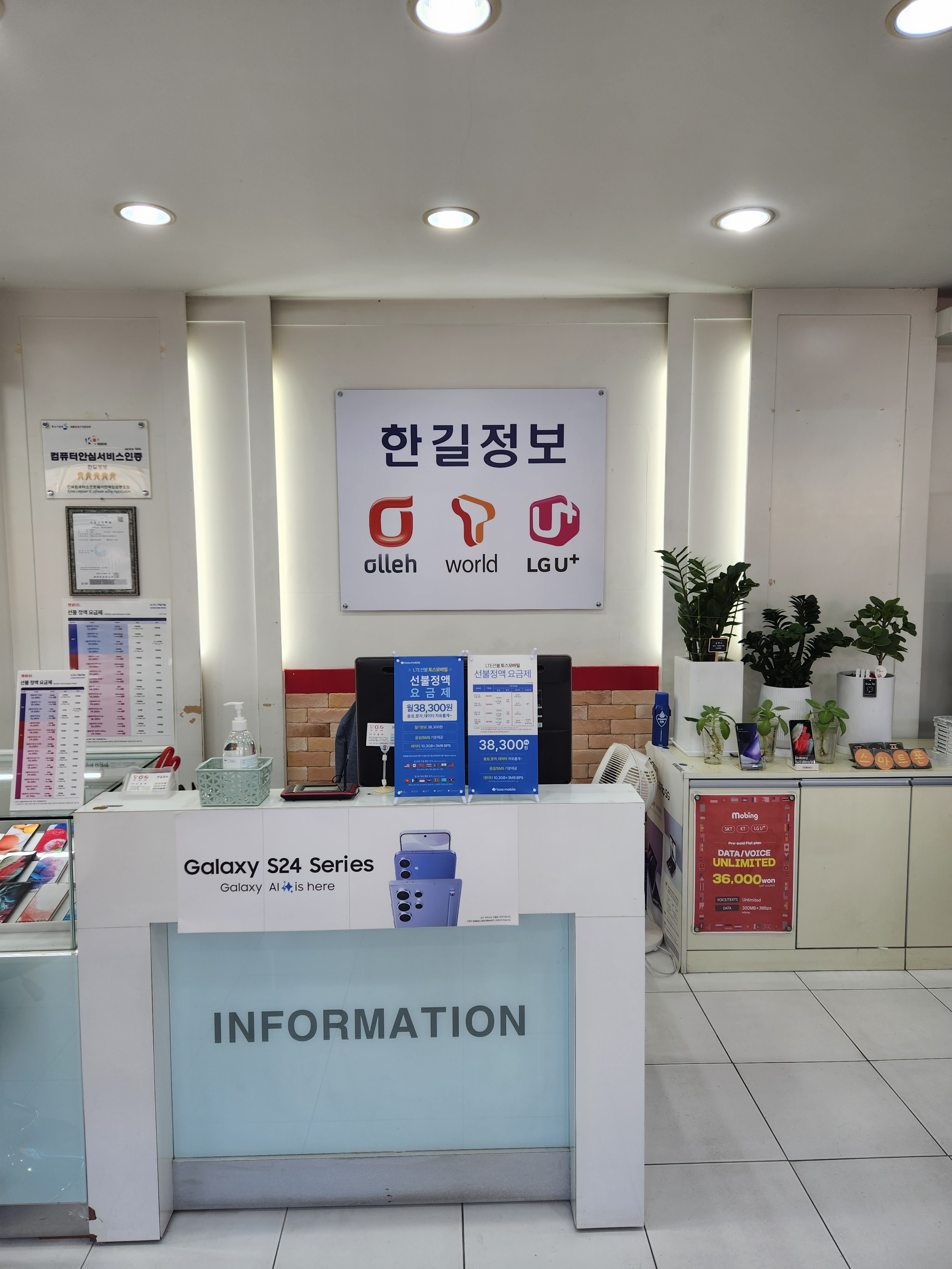 한길정보