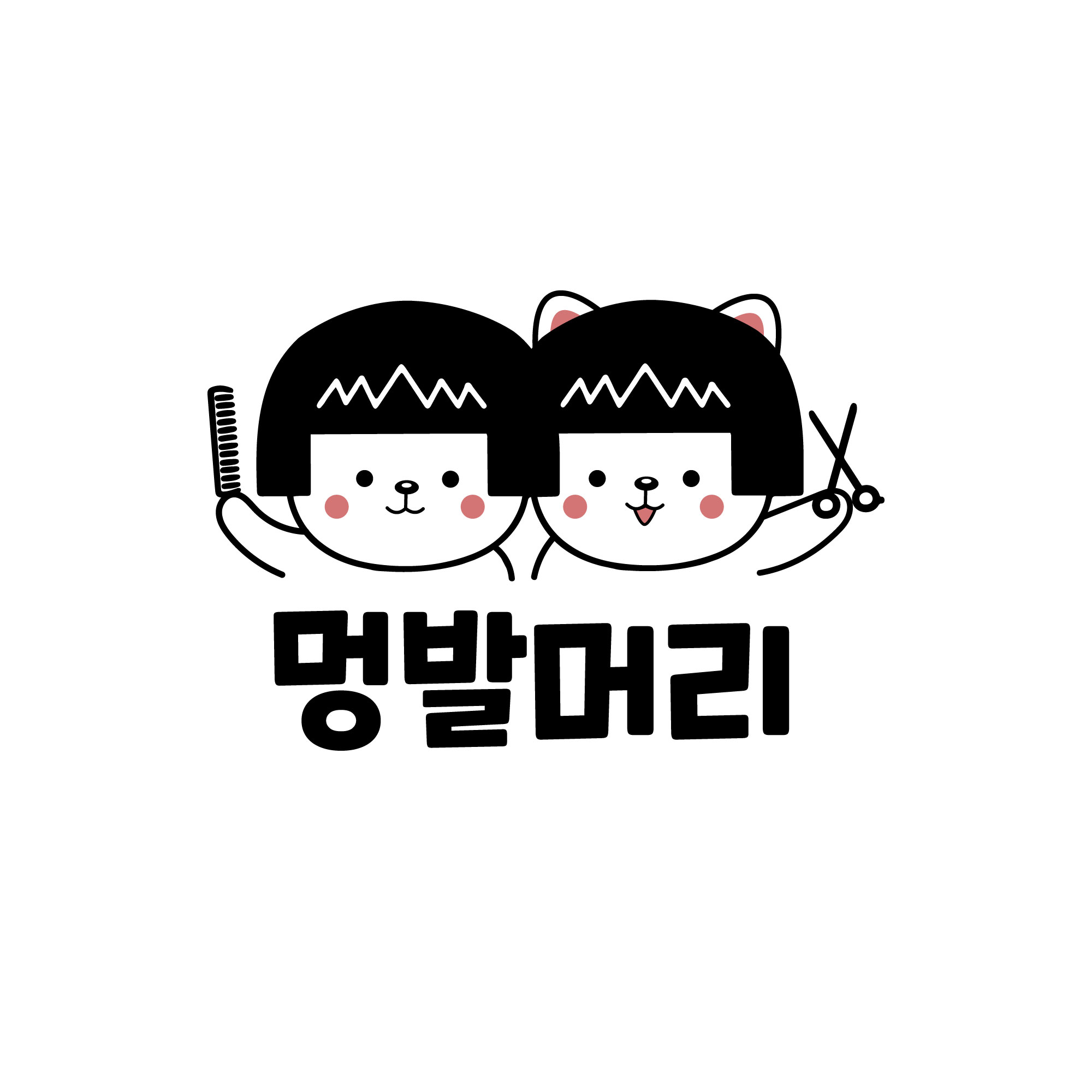 멍발머리 대표 이미지