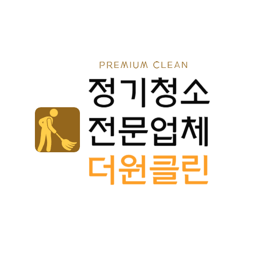 더원클린