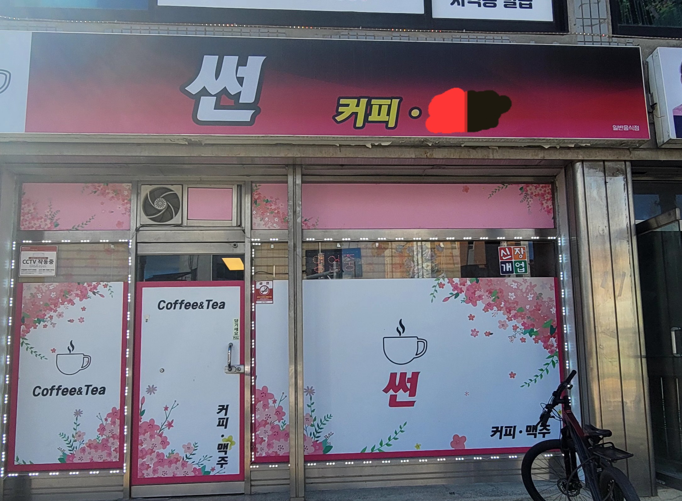 썬다방