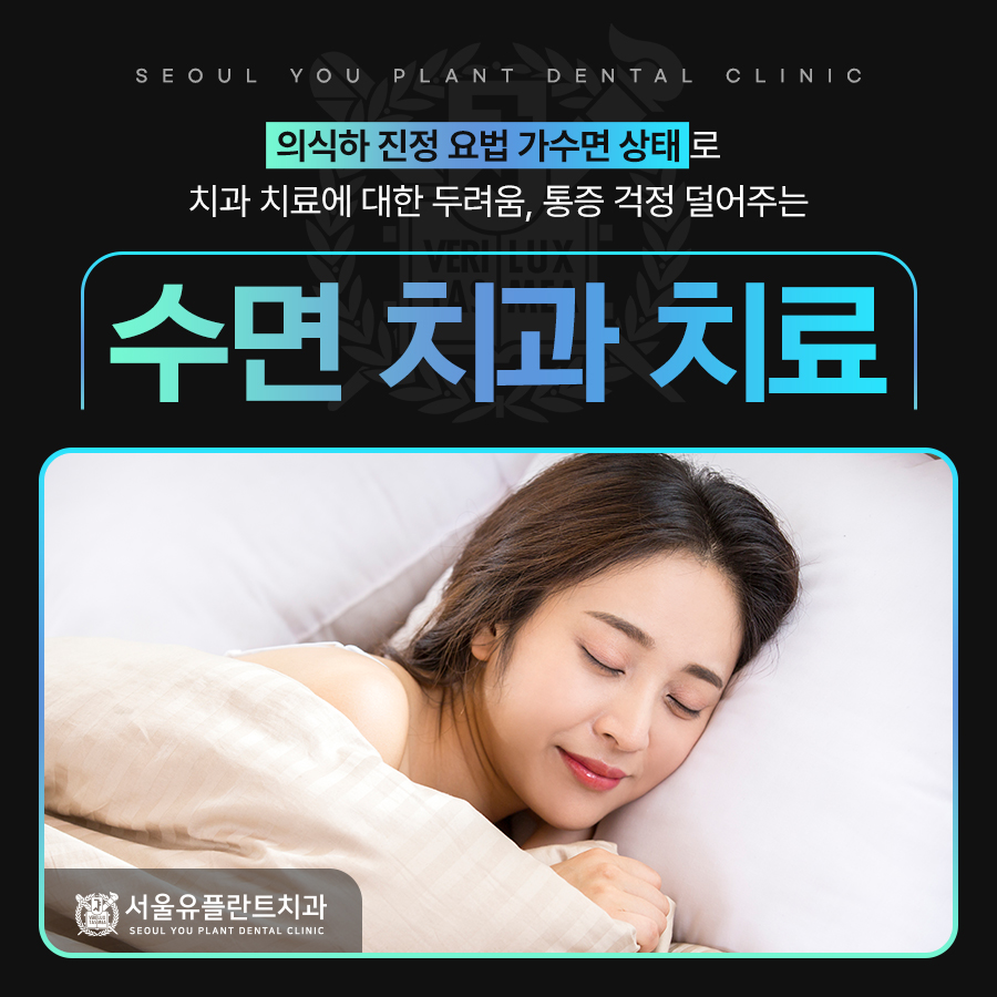 서울유플란트치과의원 청량리