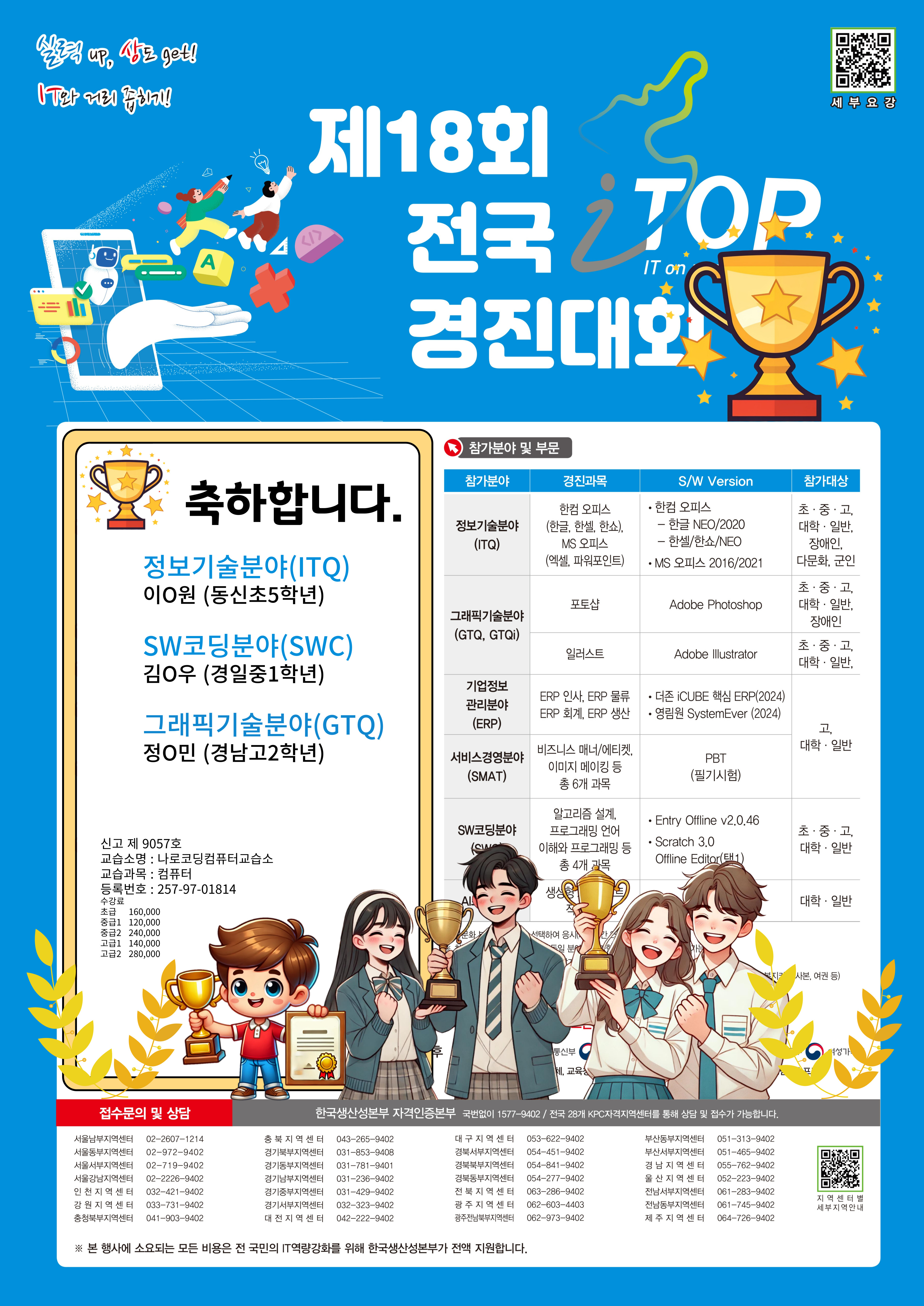 나로코딩컴퓨터교습소