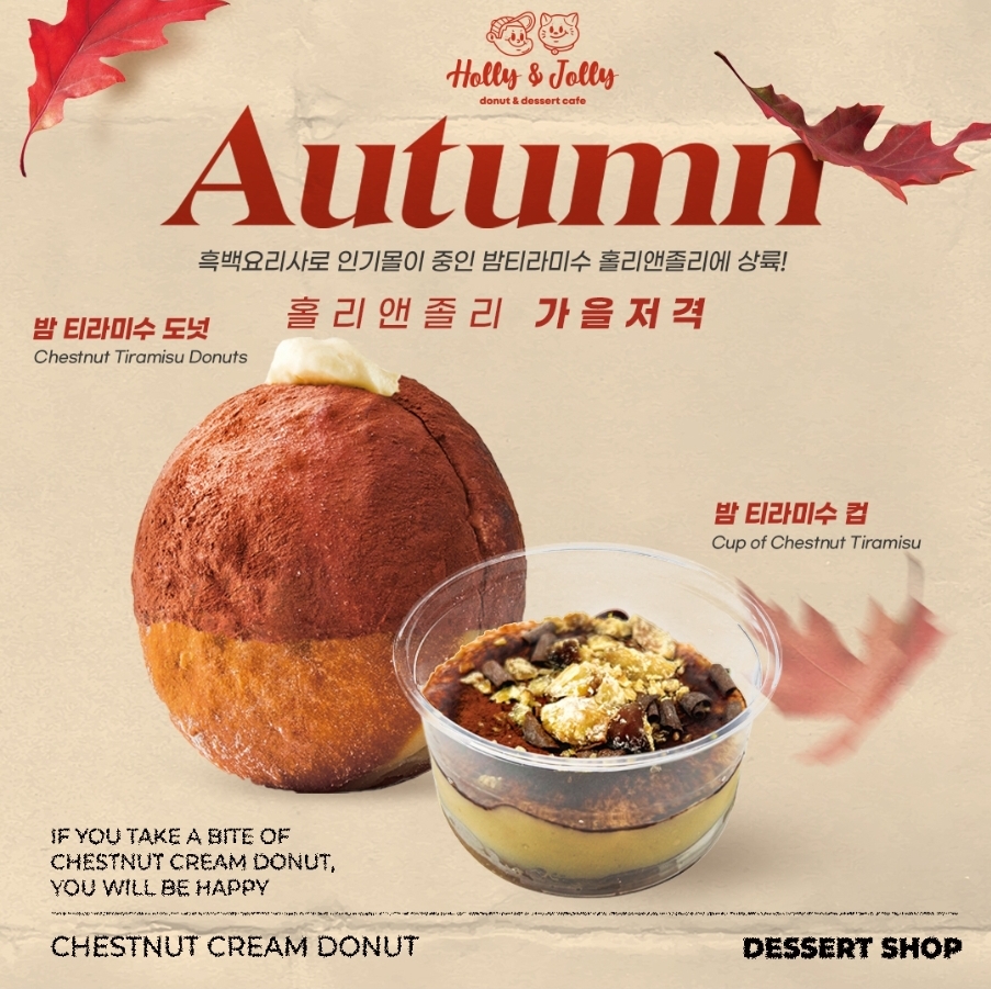 홀리앤졸리 도넛&커피 용인역북점