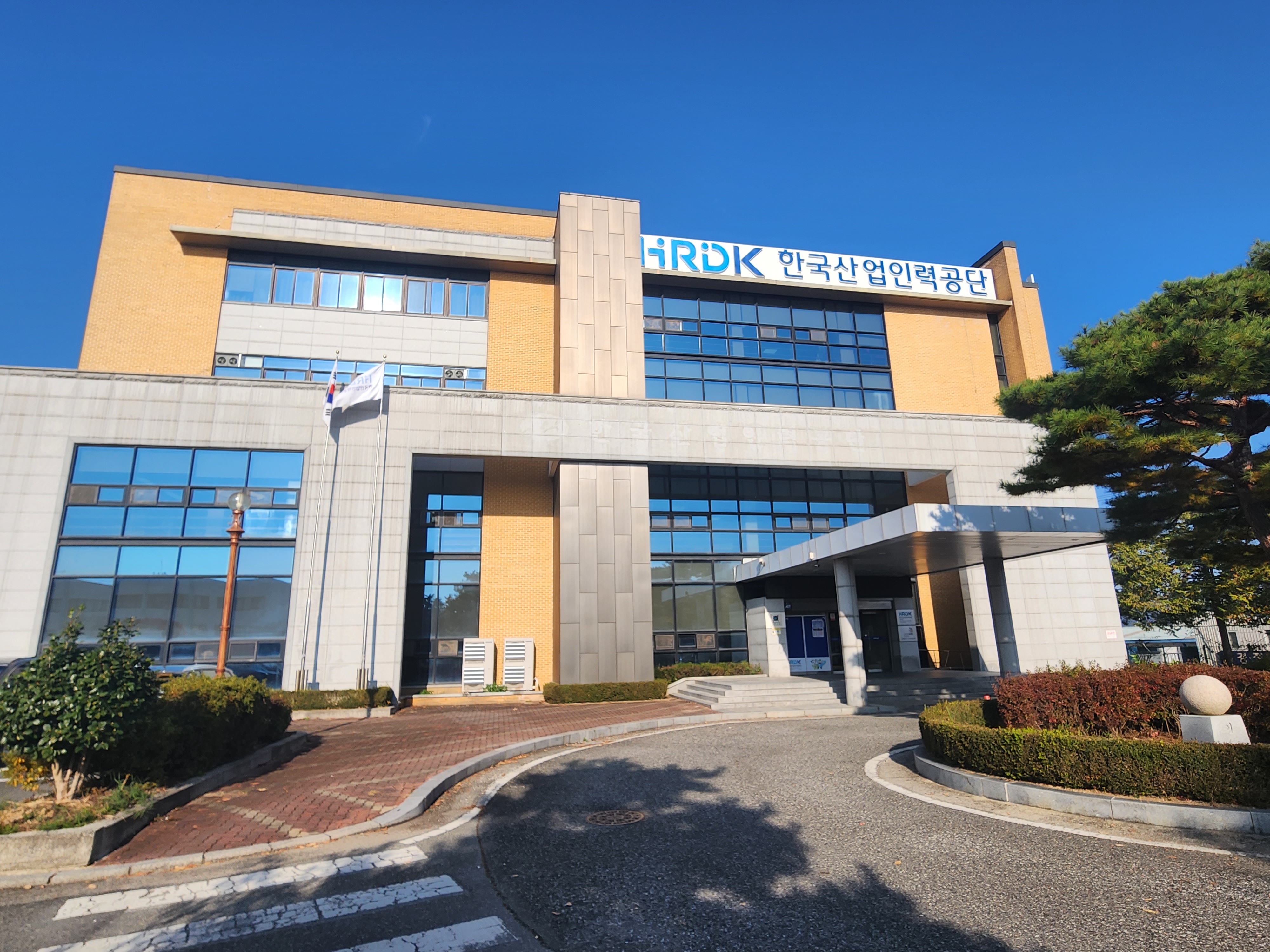 한국산업인력공단 전북지사