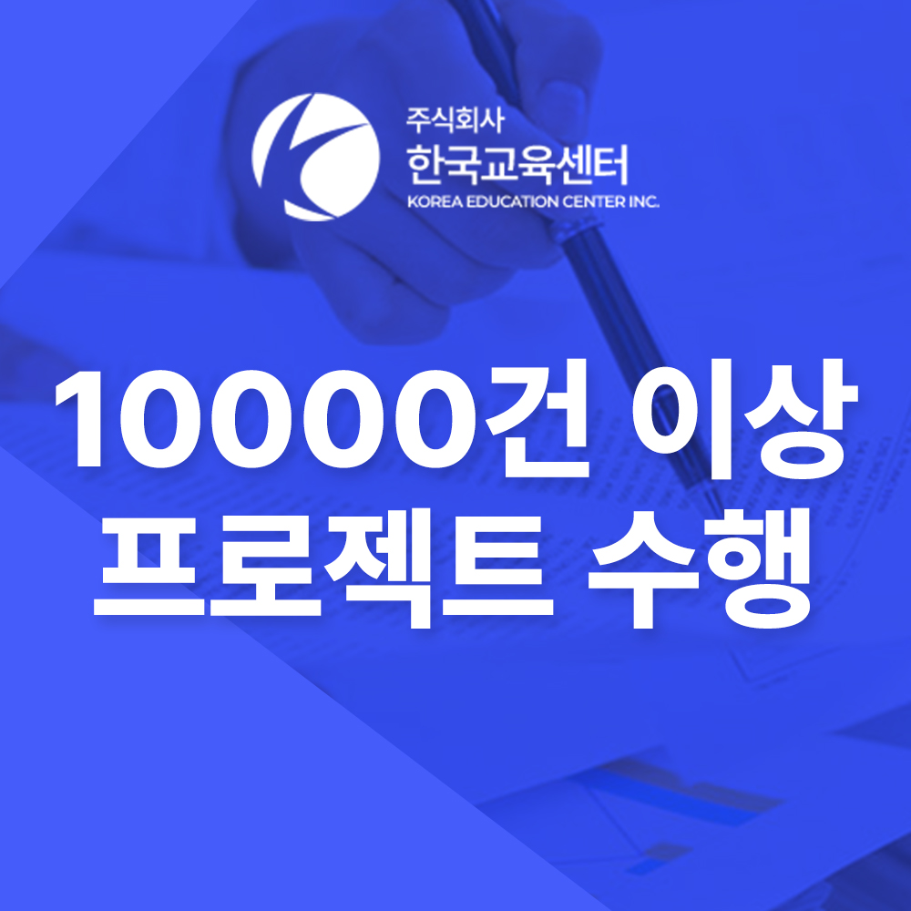 한국교육센터