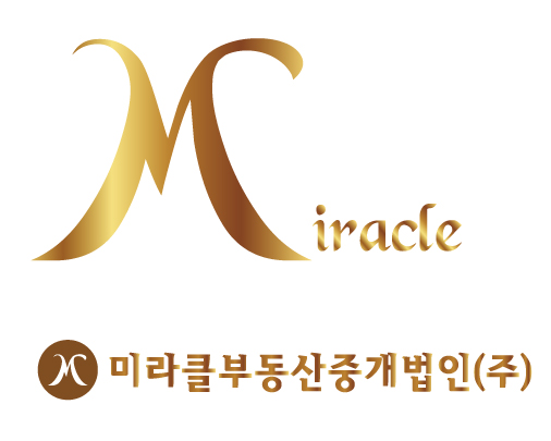 미라클부동산중개법인