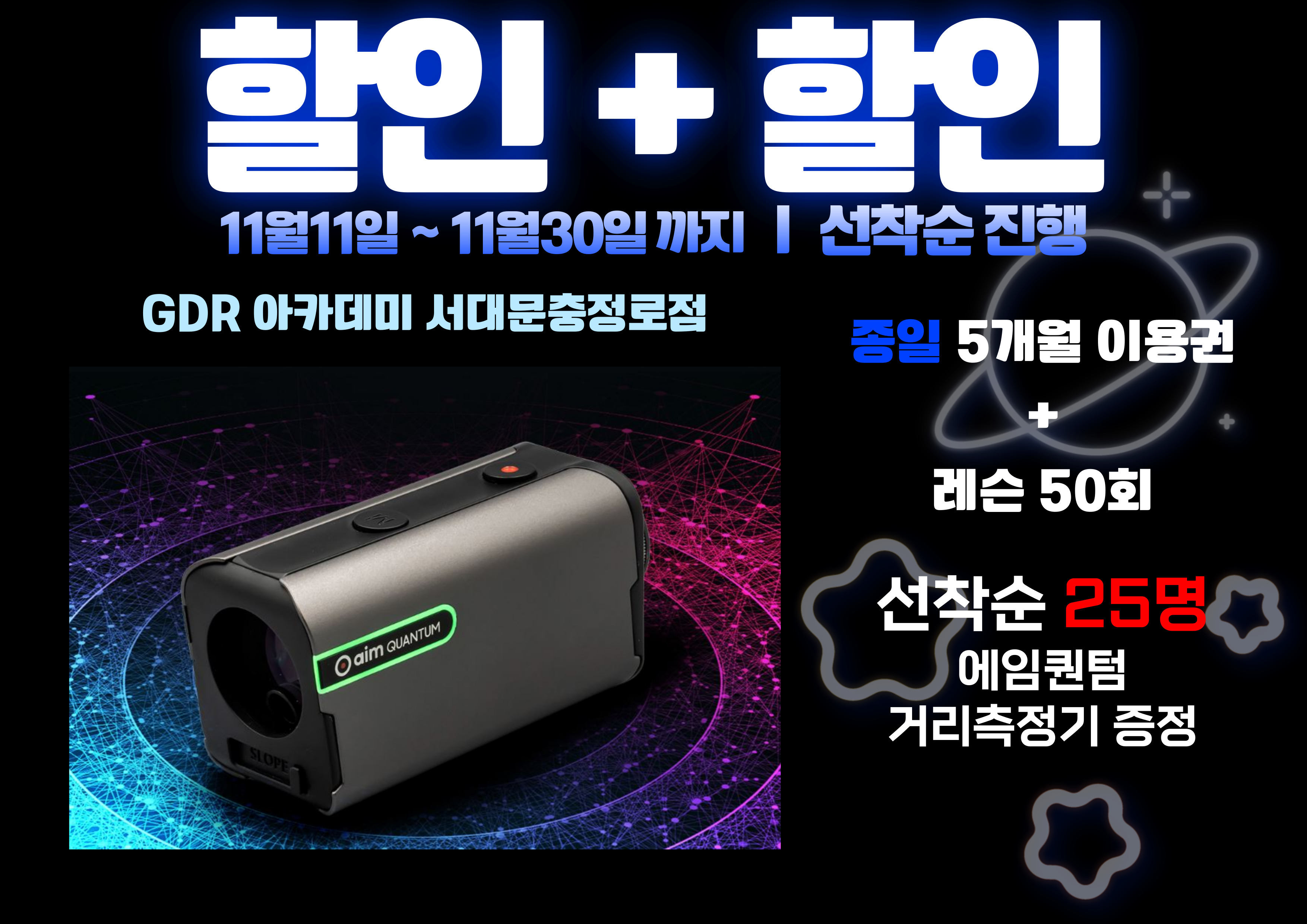 GDR아카데미 서대문 충정로점 대표 이미지