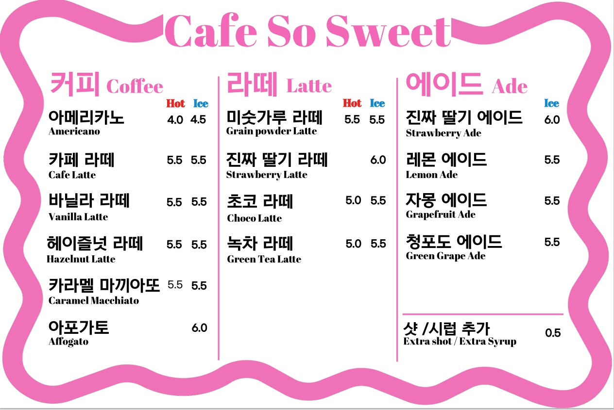 카페쏘스윗
