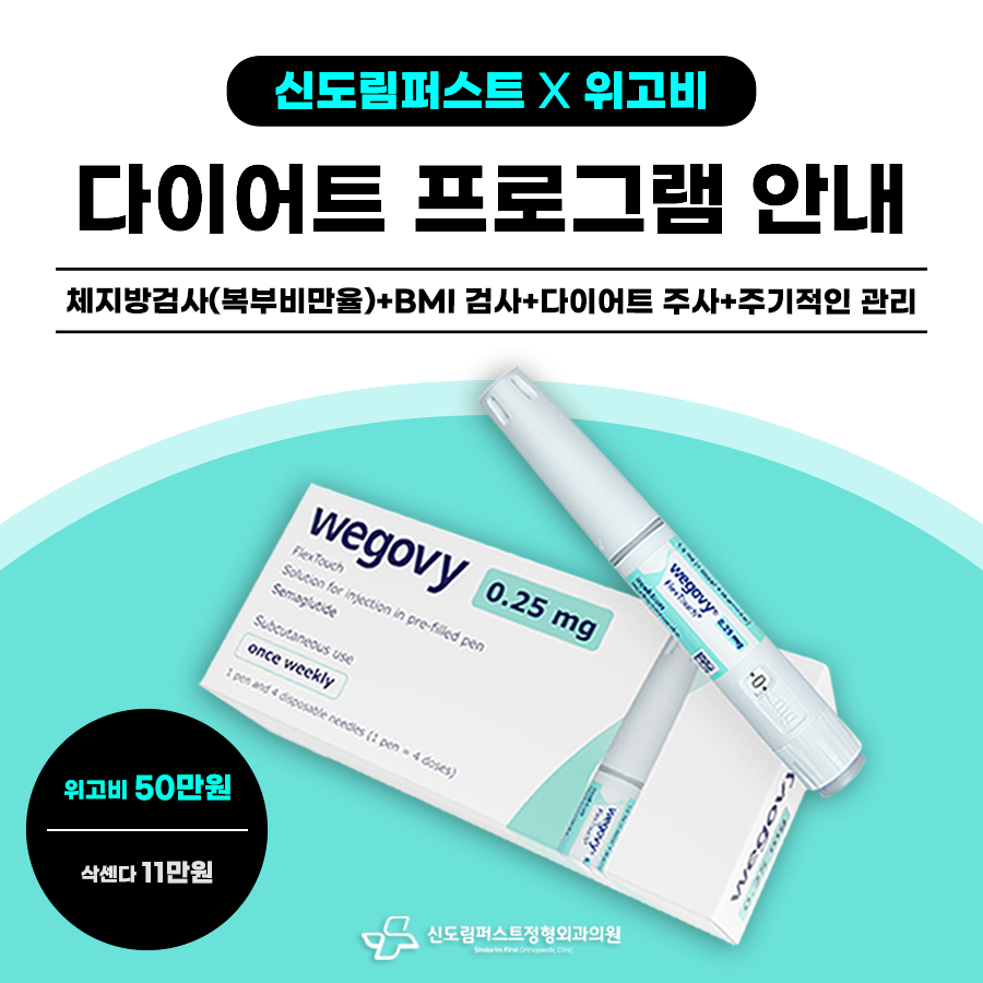 신도림퍼스트정형외과의원