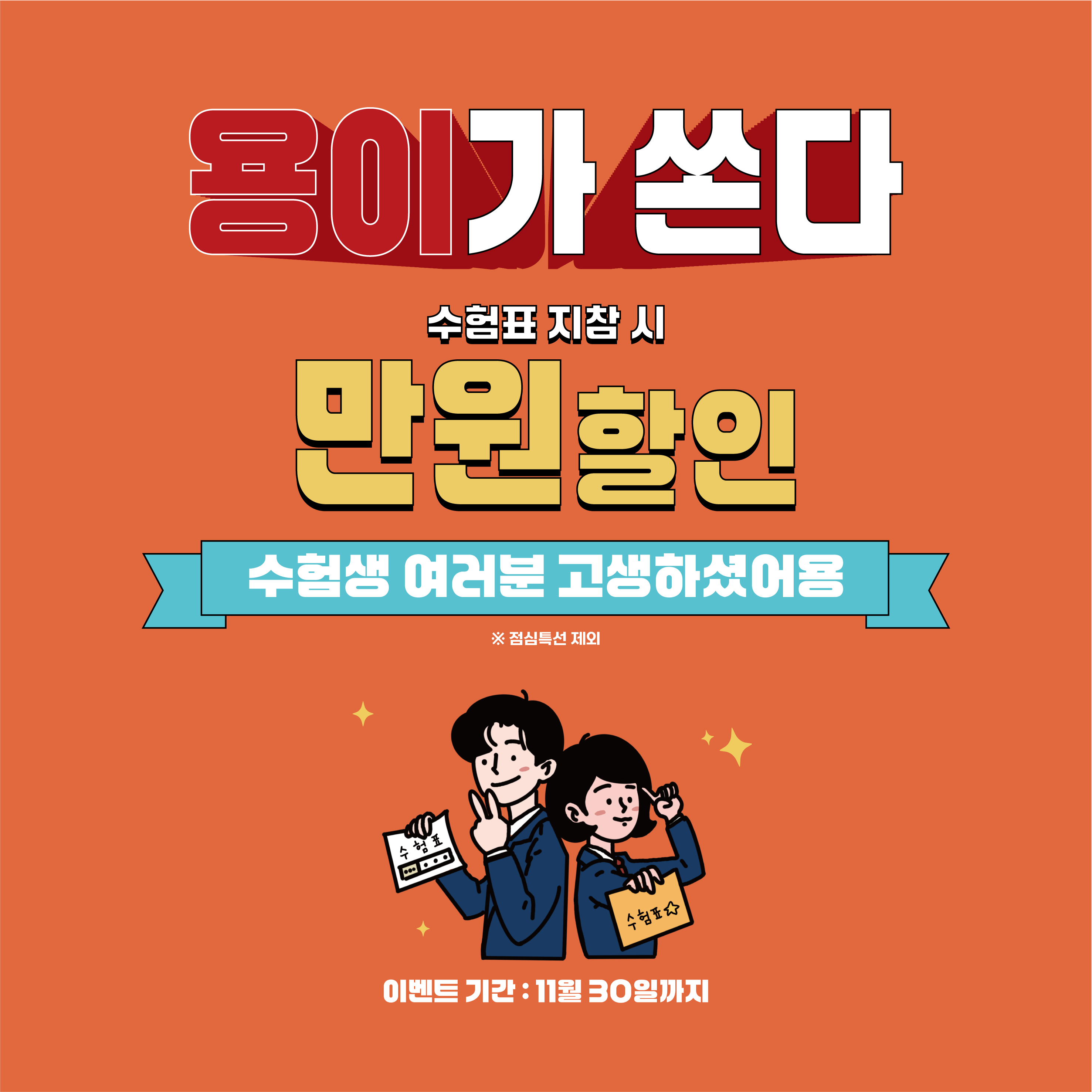 용이초밥 광안리점