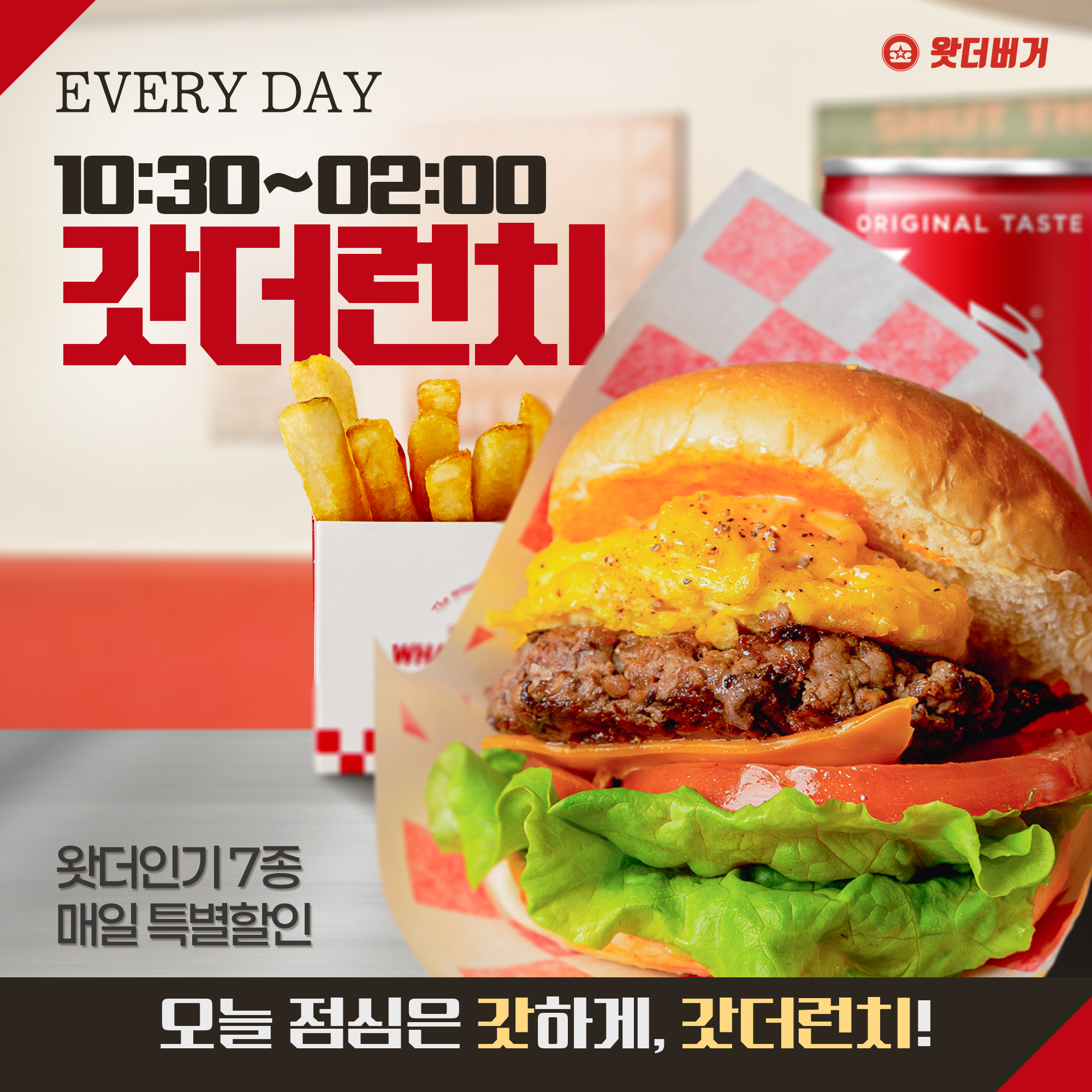 왓더버거 울산달동점