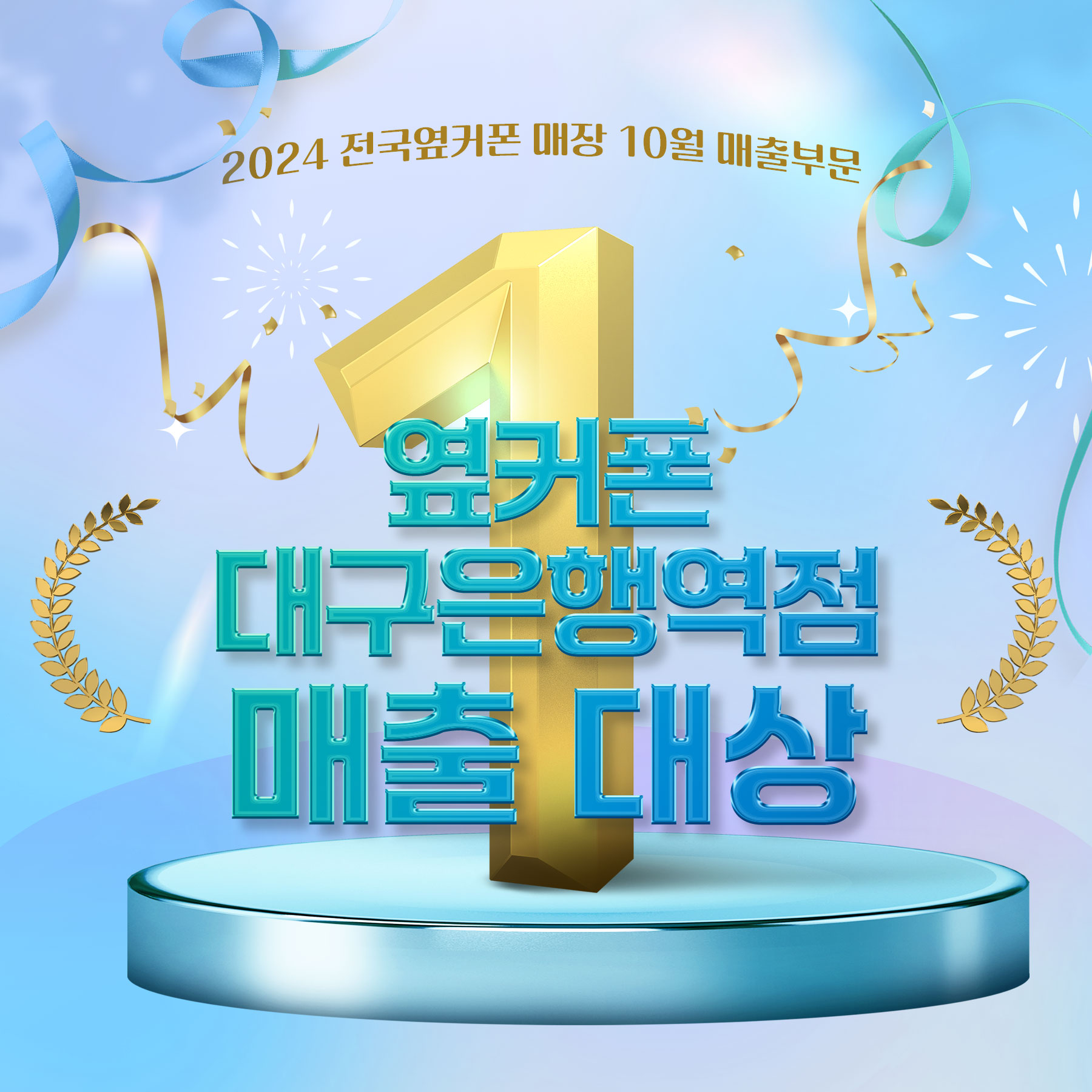 휴대폰성지 옆커폰 대구은행역점