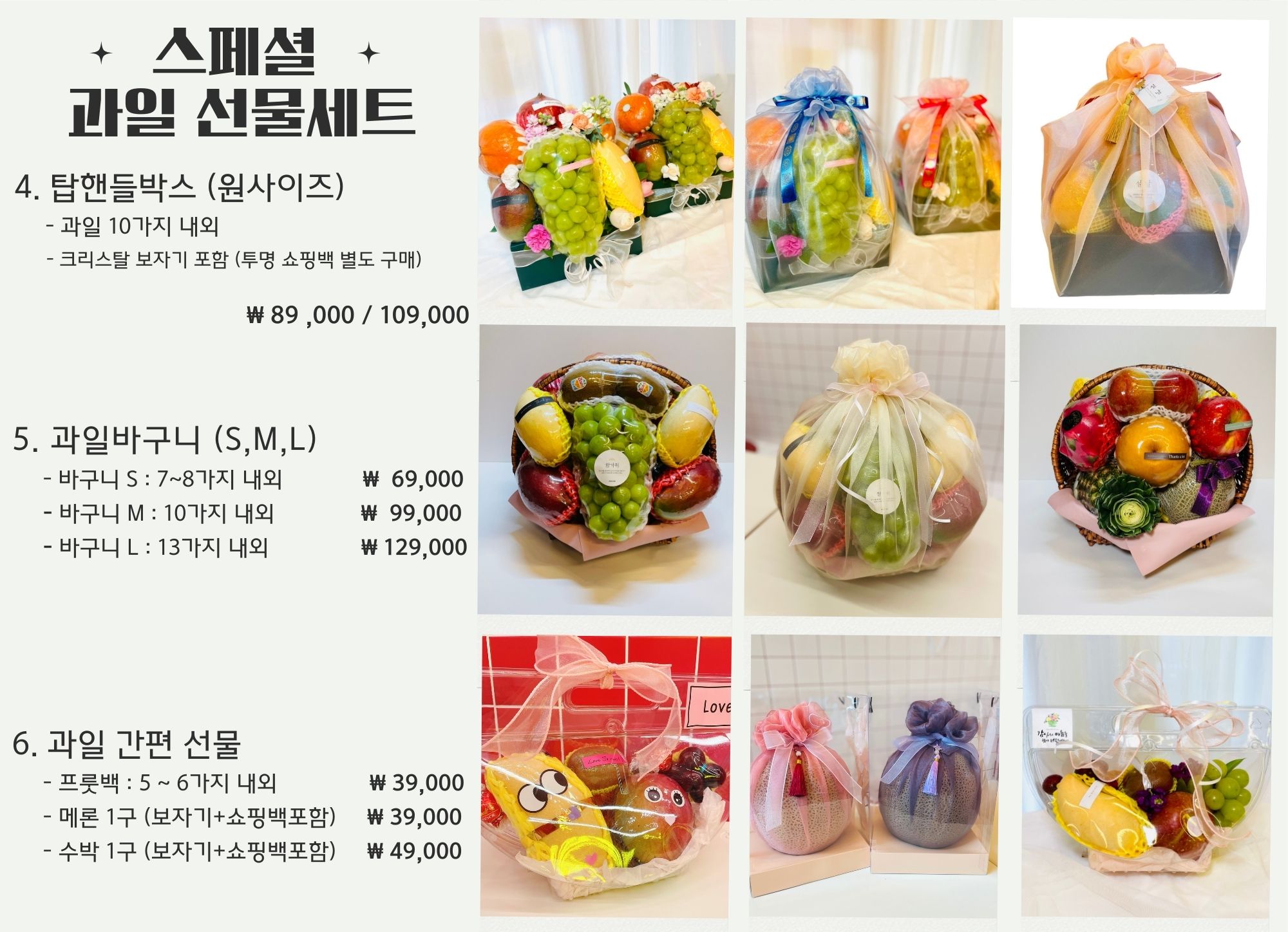 프룻비 fruit.B