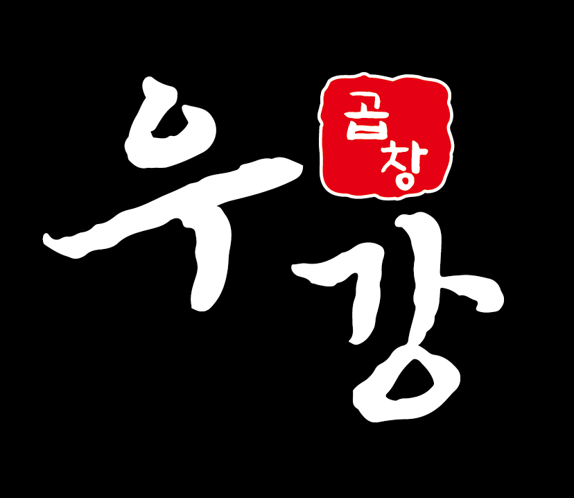 우강곱창