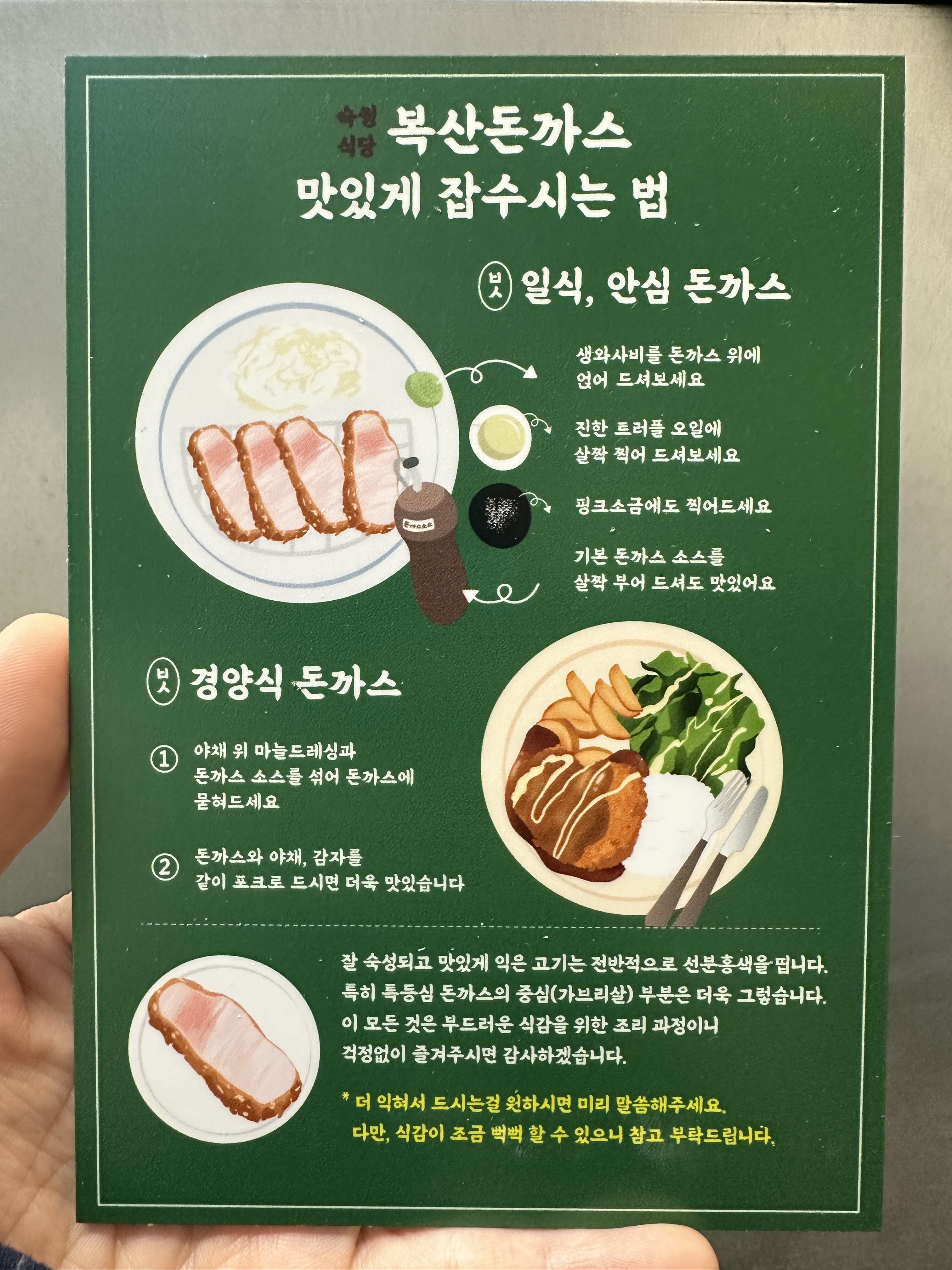 복산돈까스 북구점
