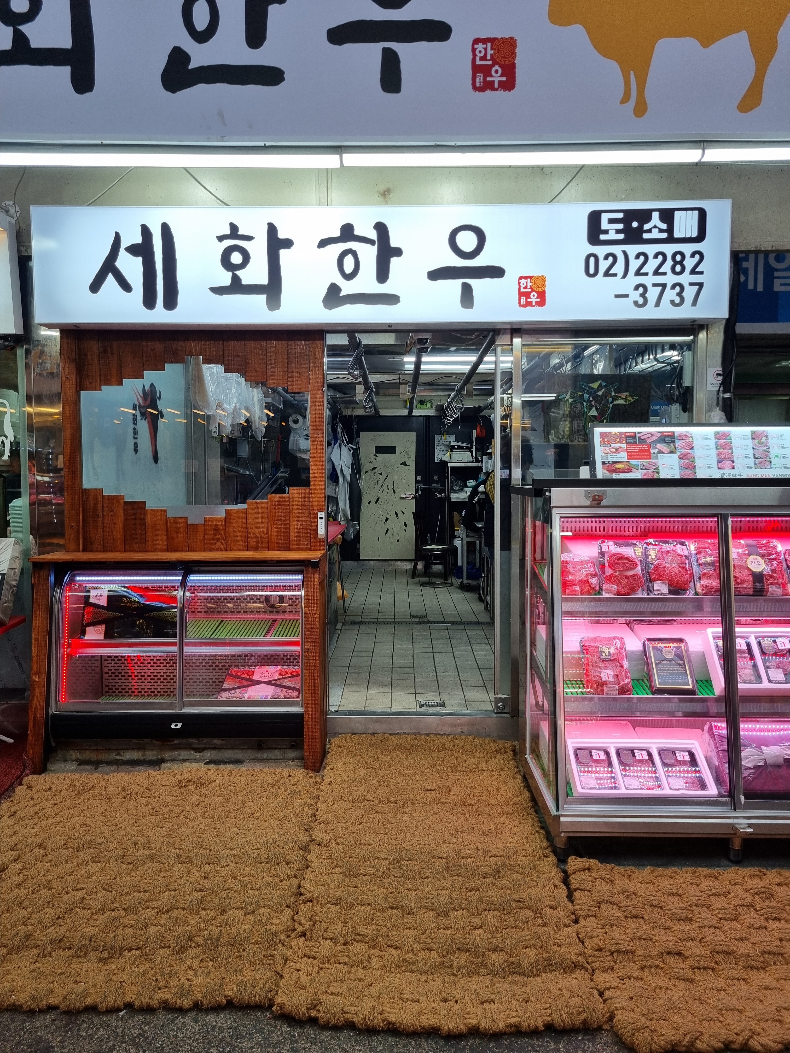 세화한우