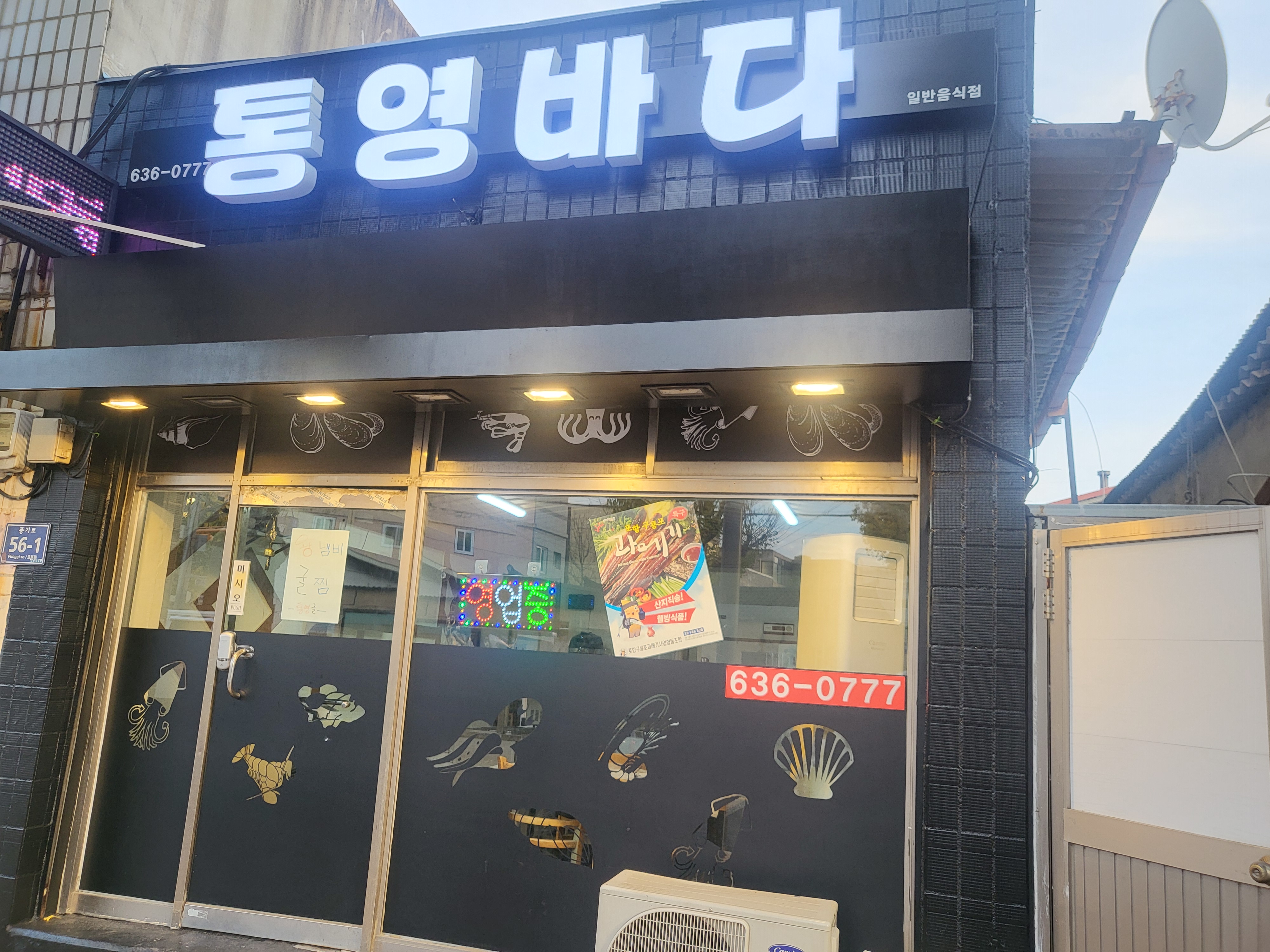 통영바다