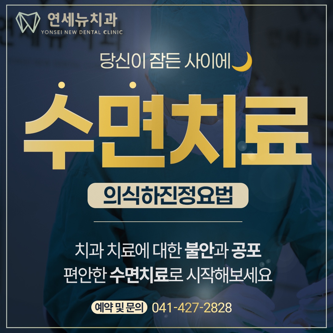 연세뉴치과의원 천안아산역KTX 본점 대표 이미지