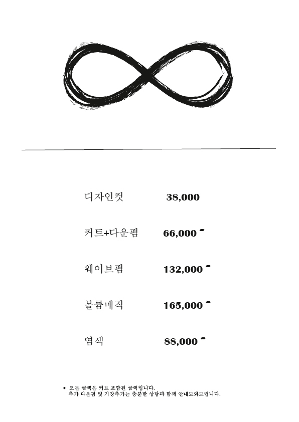 향수 맨즈헤어 연희