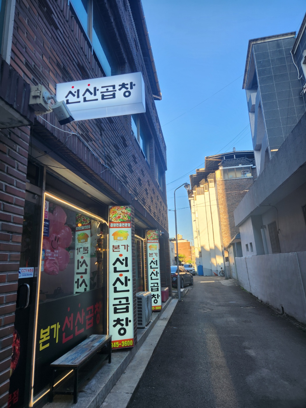 선산곱창