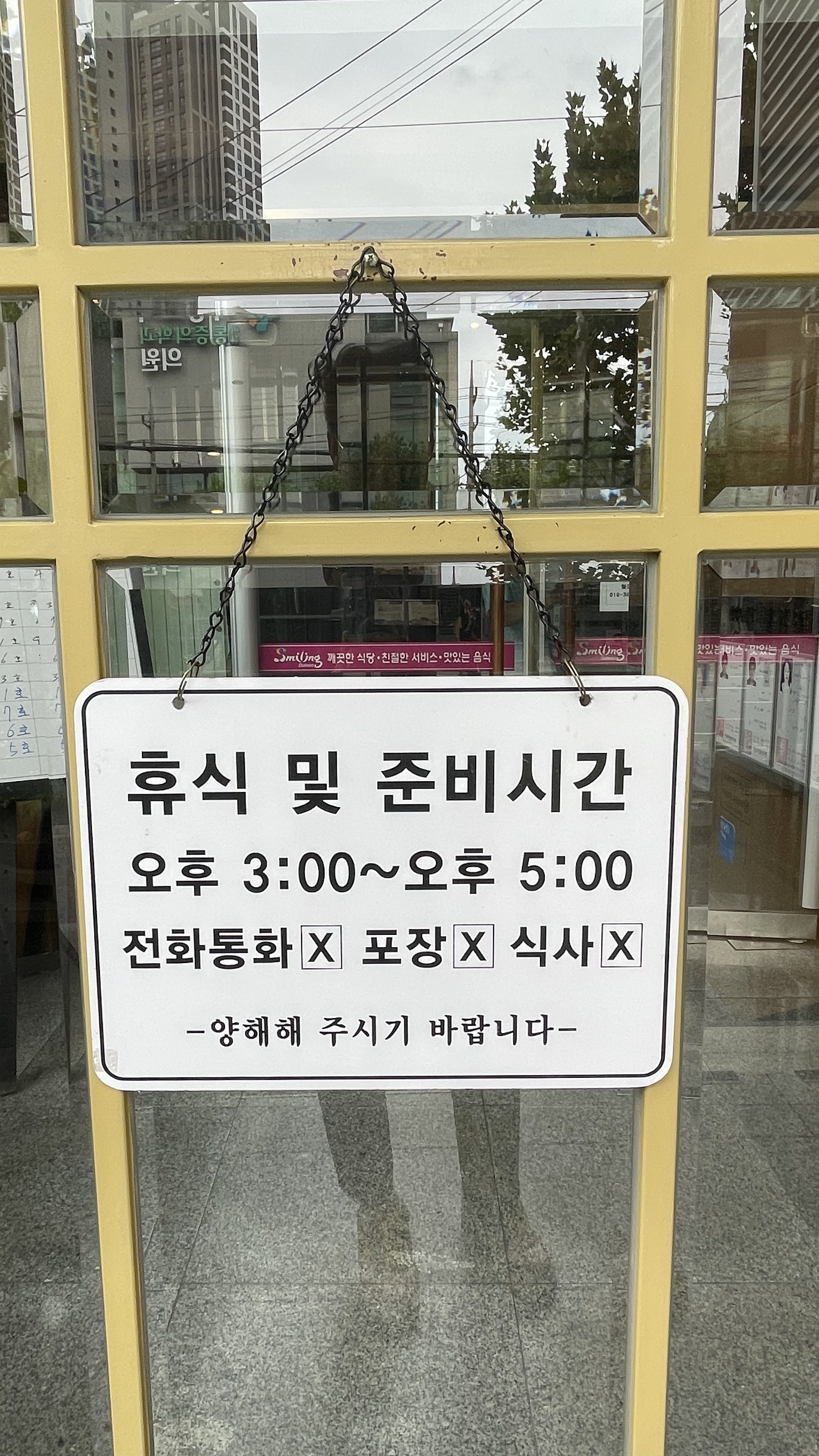 월성복집