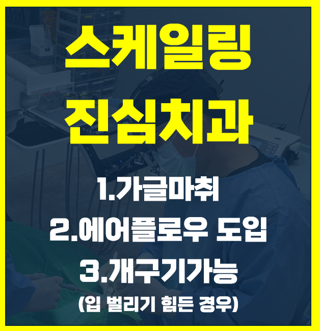 안중 윤치과의원 대표 이미지