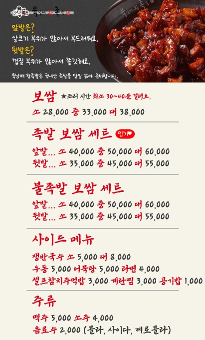 평화육남매왕족발