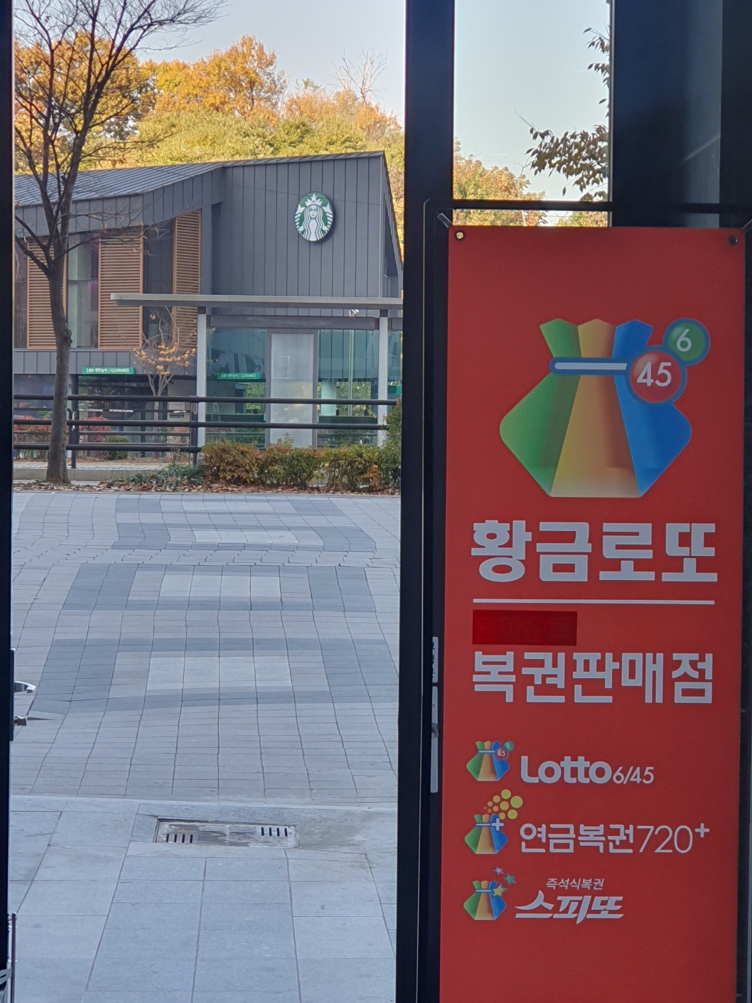 황금로또