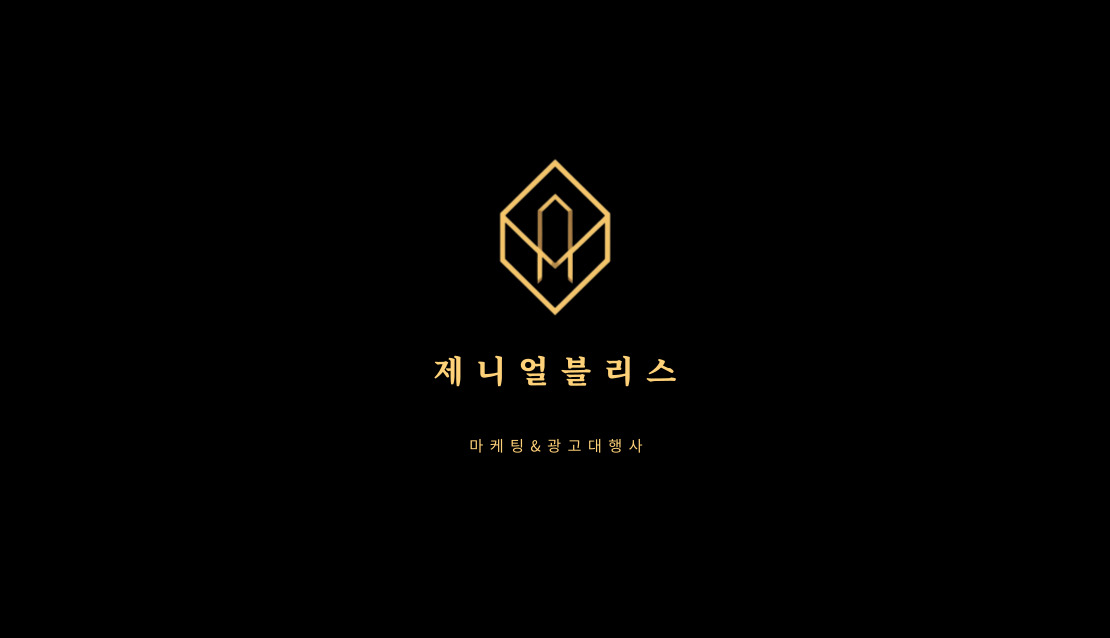 제니얼블리스