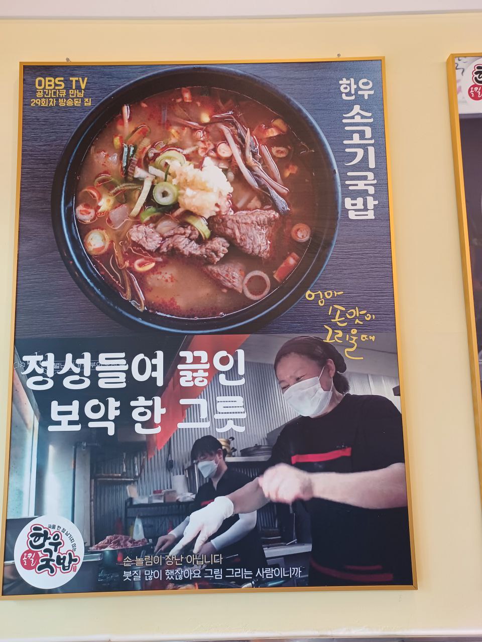 올킬한우국밥 본점