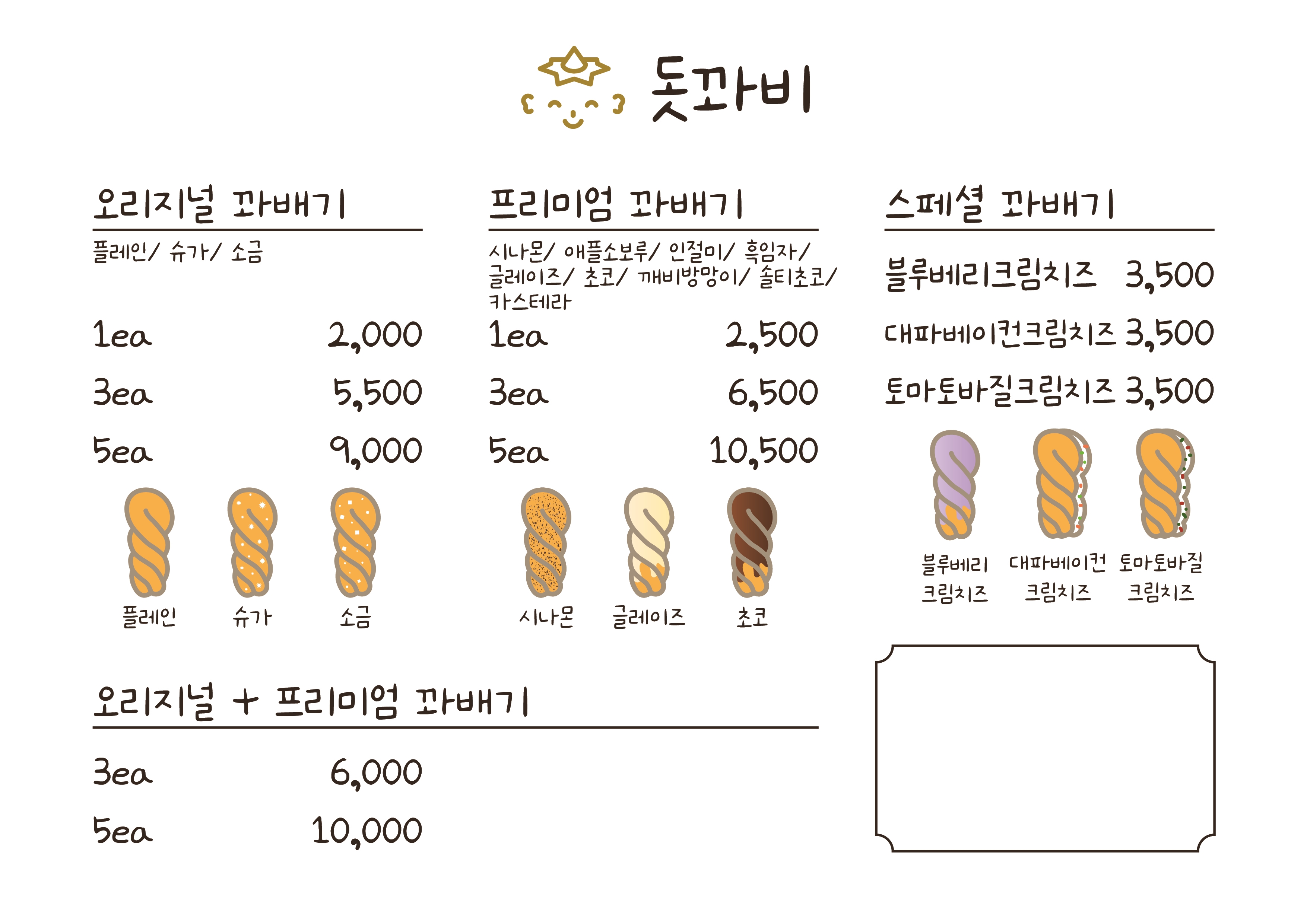돗꽈비 송파점