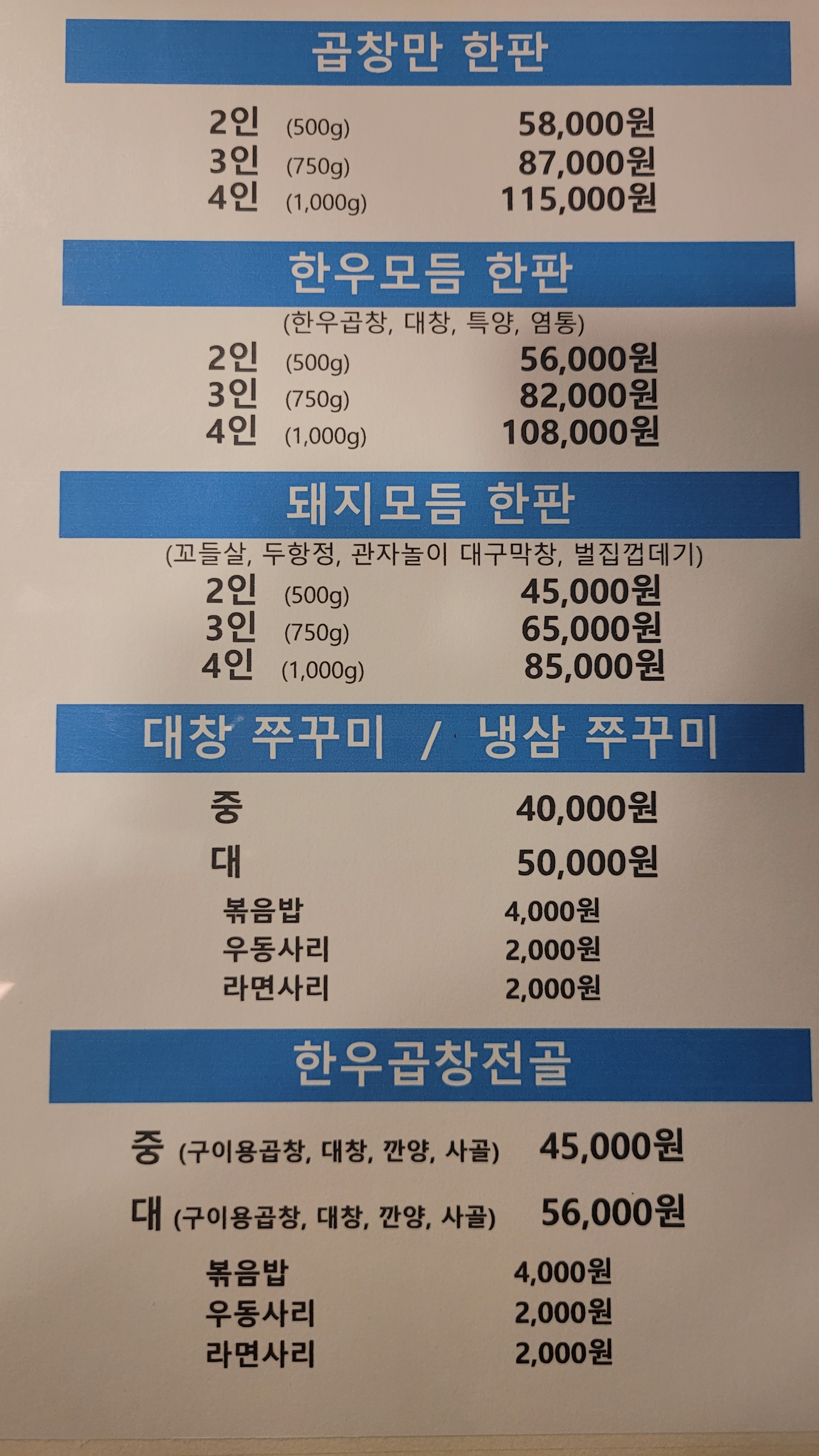 육짝 호매실점