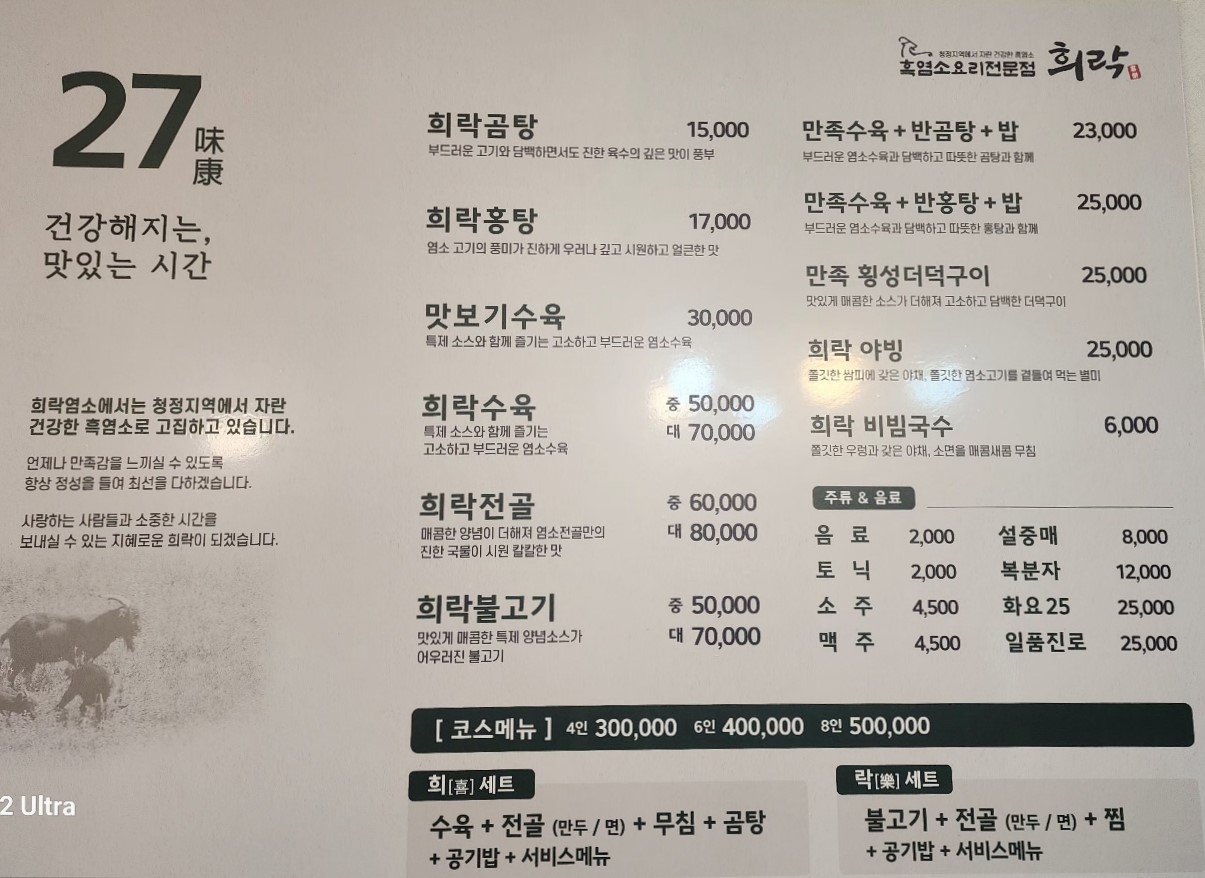 희락