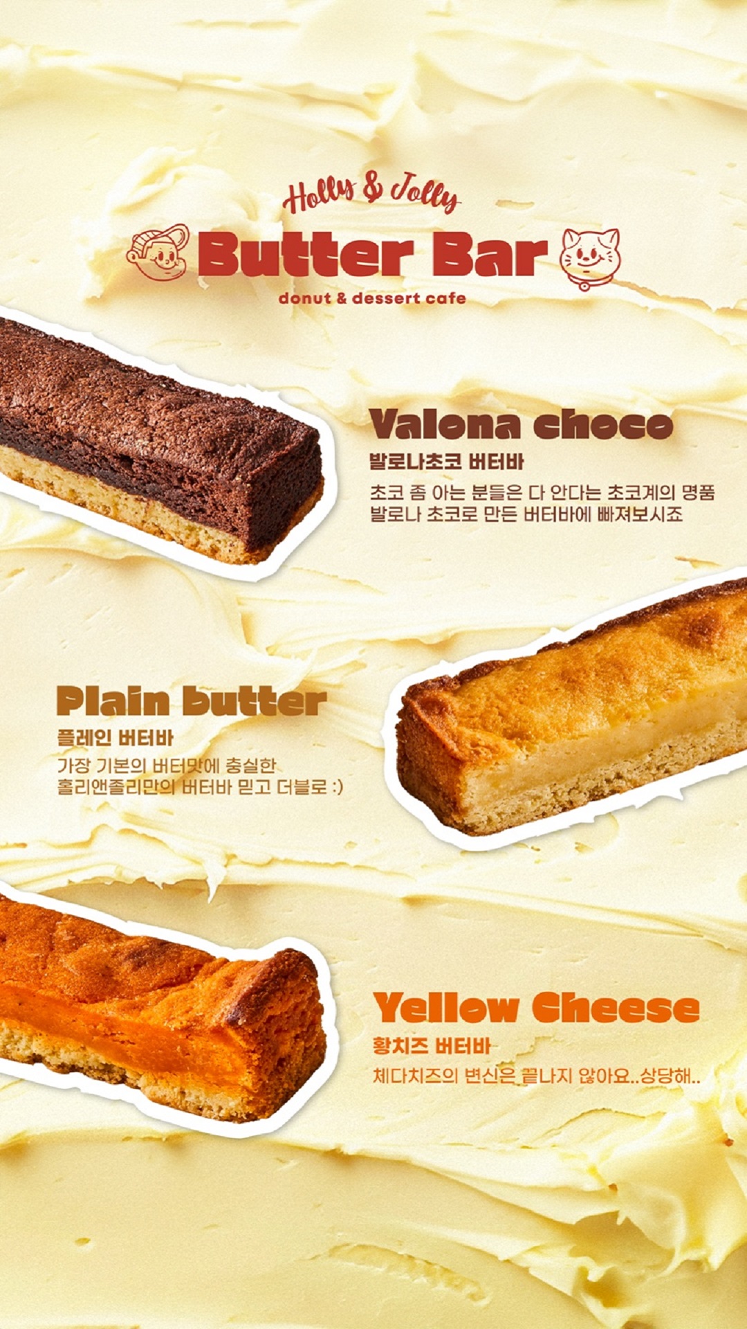 홀리앤졸리 도넛&커피 용인역북점