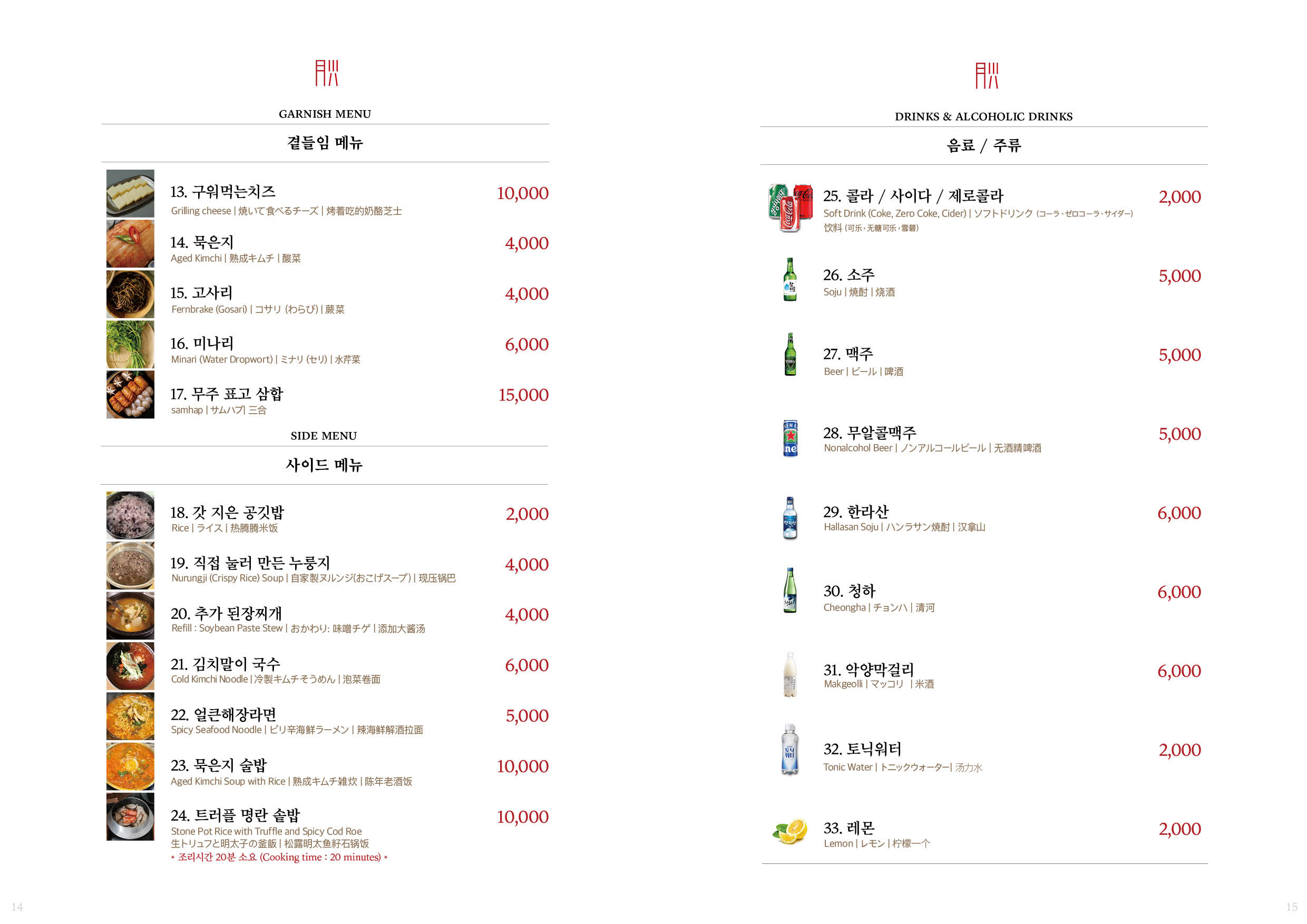 월화고기 상암 직영1호점