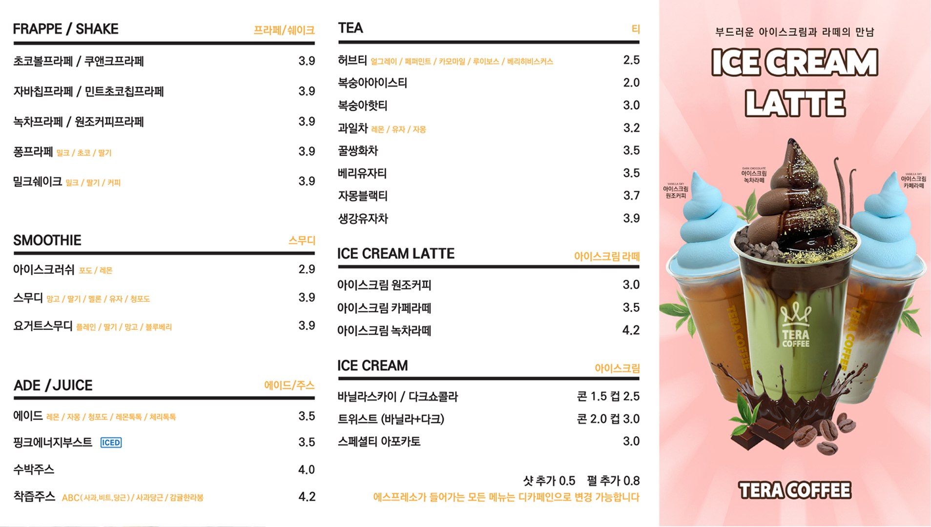 테라커피 시흥은계점