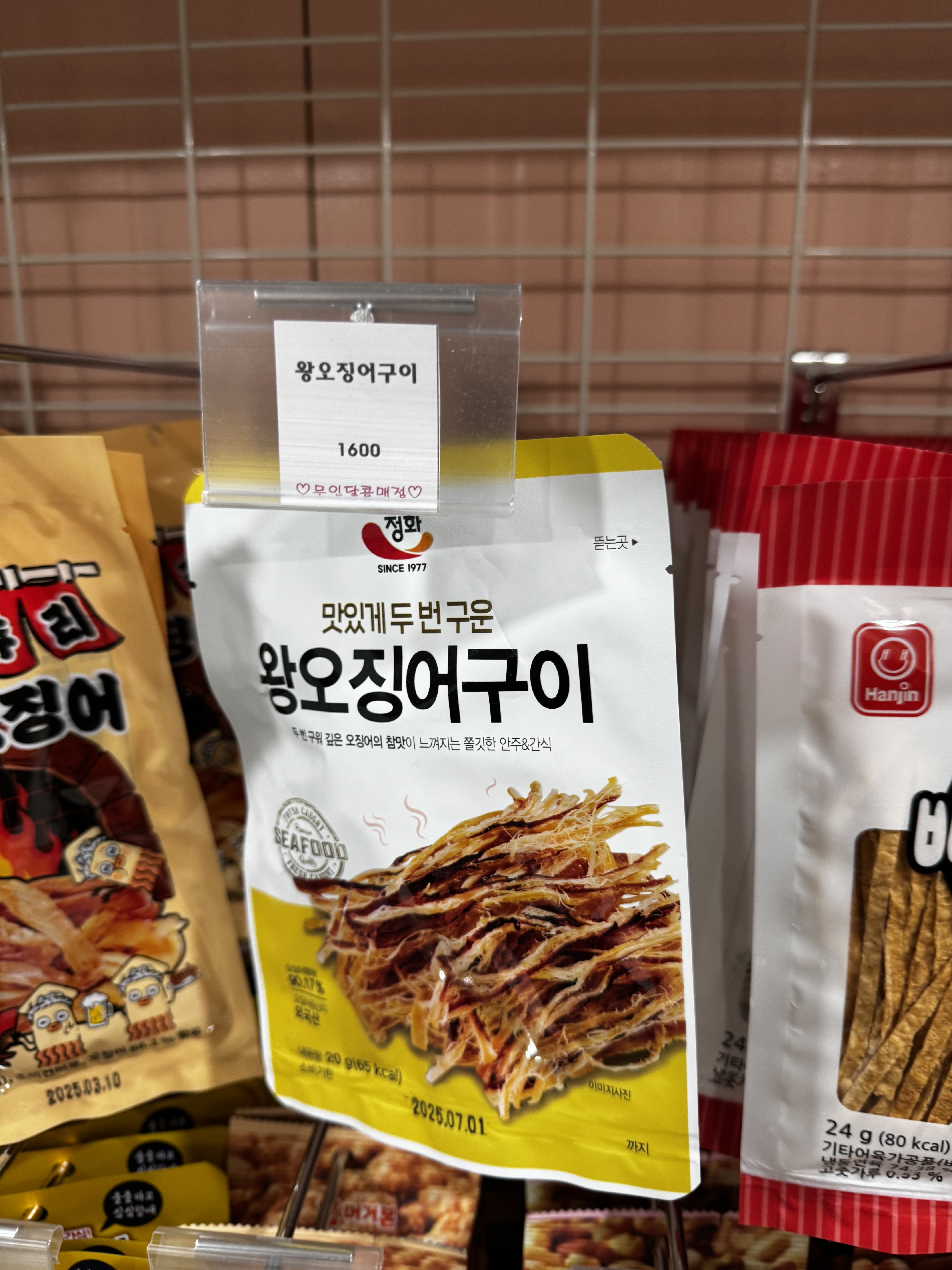무인달콤매점