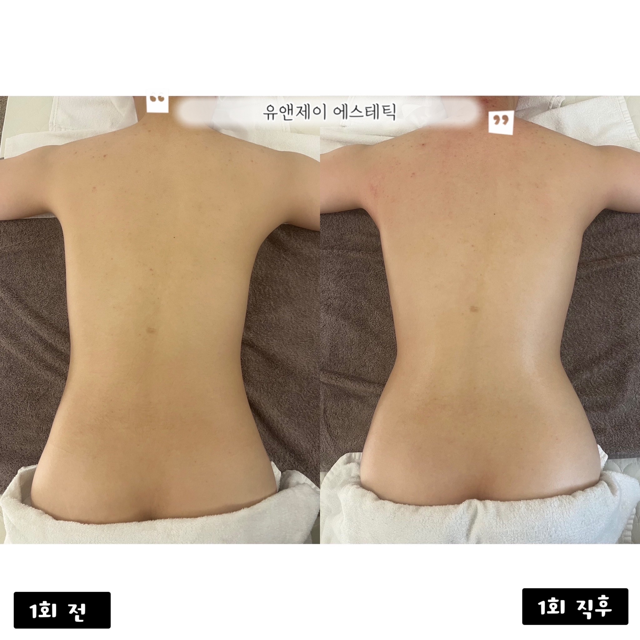 유앤제이 에스테틱