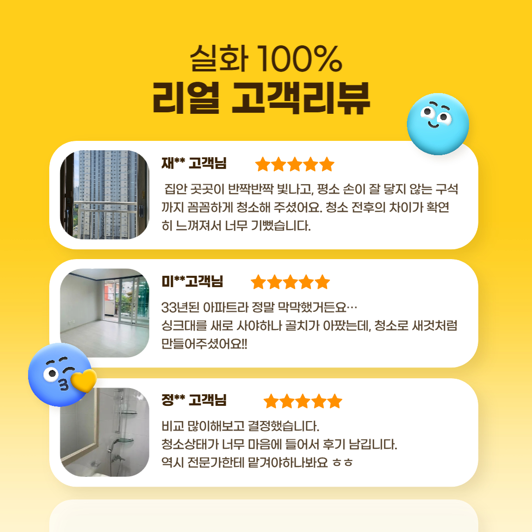 네모종합클린
