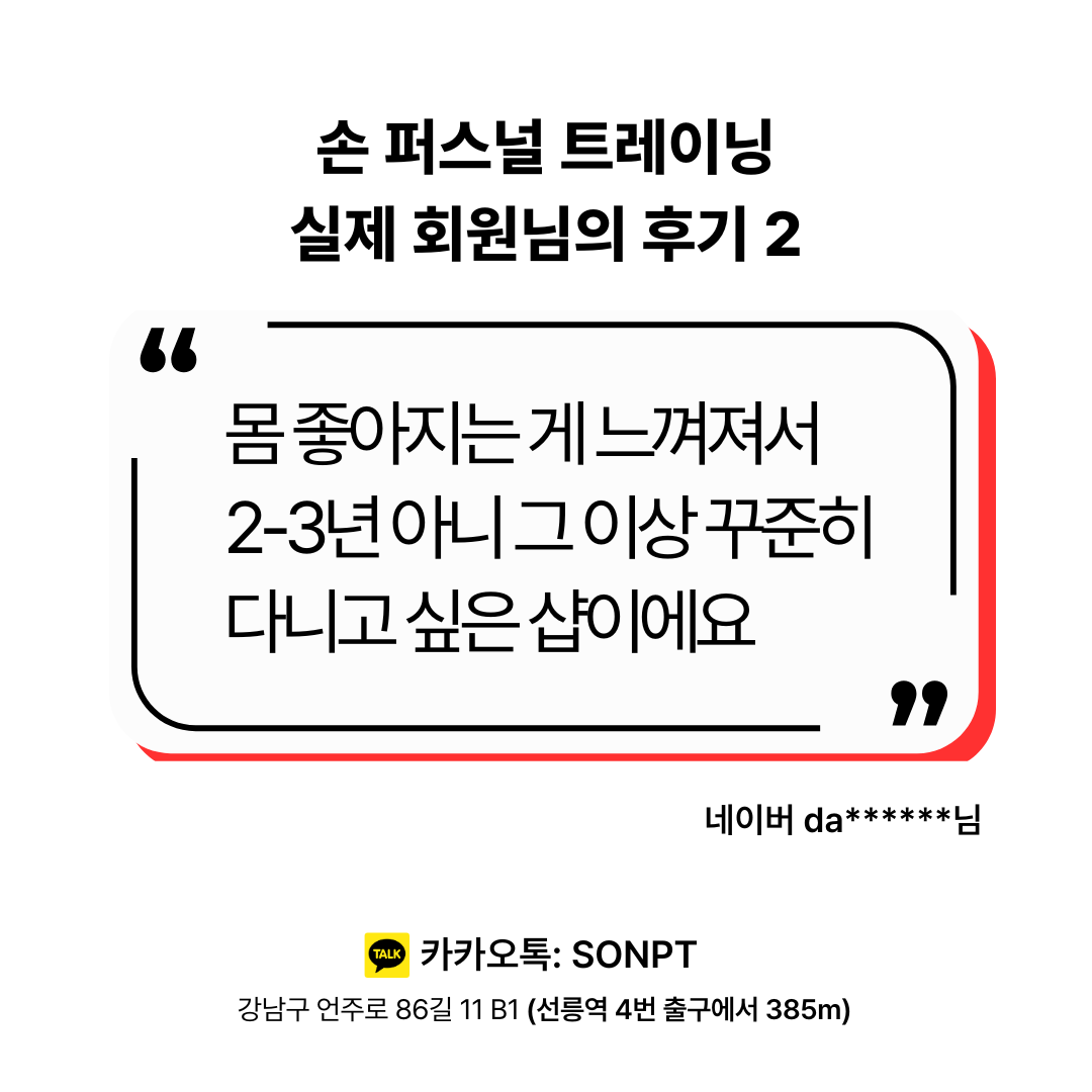 서울 강남구 언주로86길 복싱체육관 손 퍼스널 트레이닝 내부 모습 3