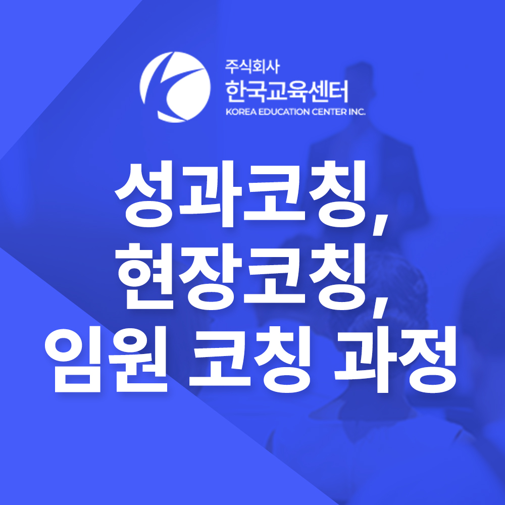 한국교육센터