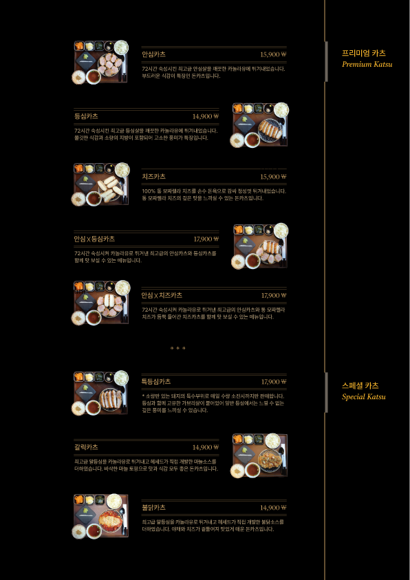 카츠헤세드 송리단길점 photo 2