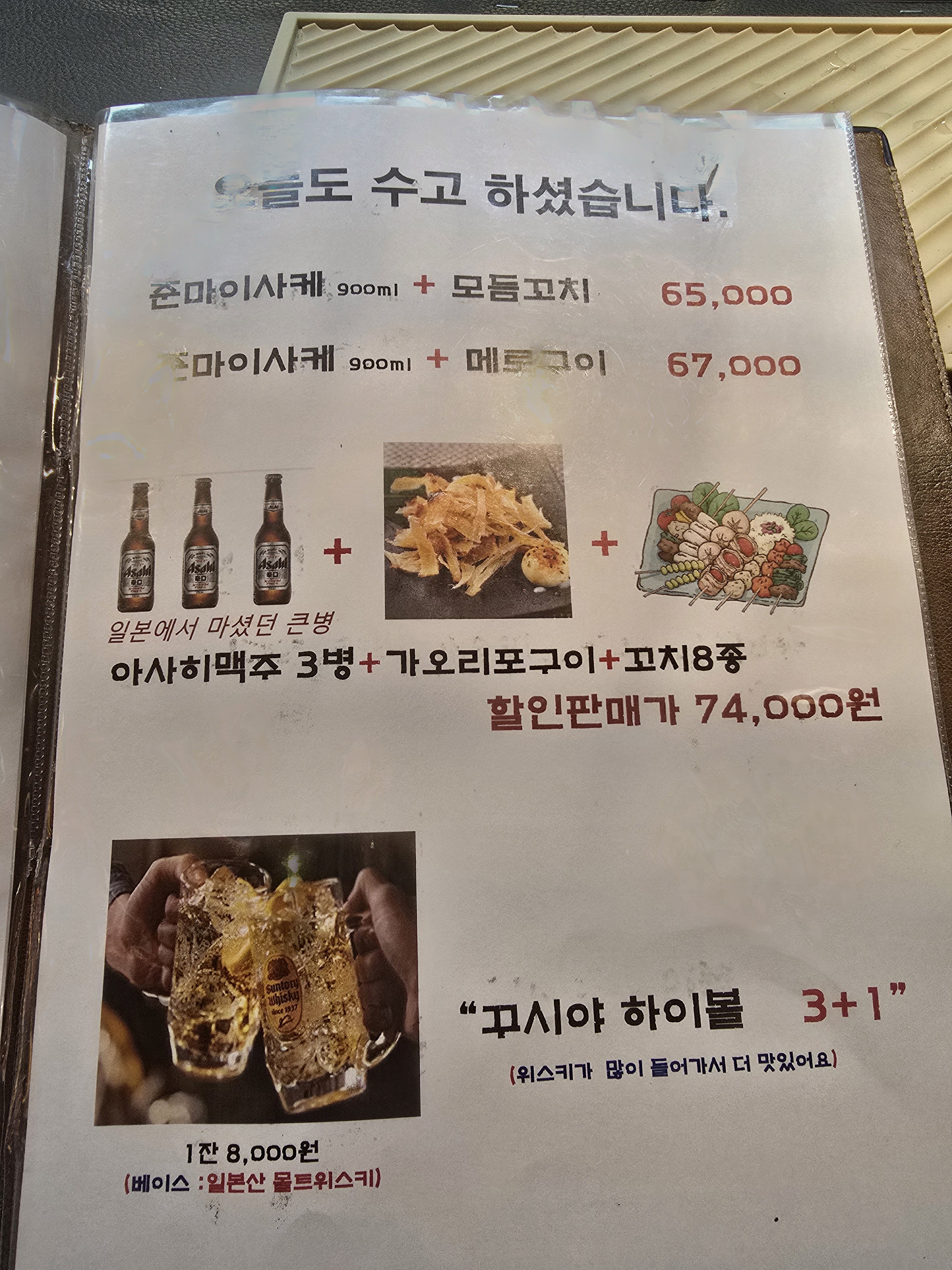 꾸시야 포일동