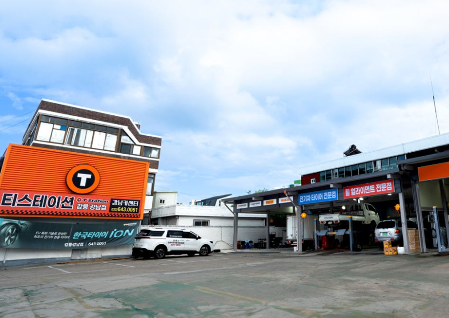 티스테이션 강릉강남점 대표 이미지