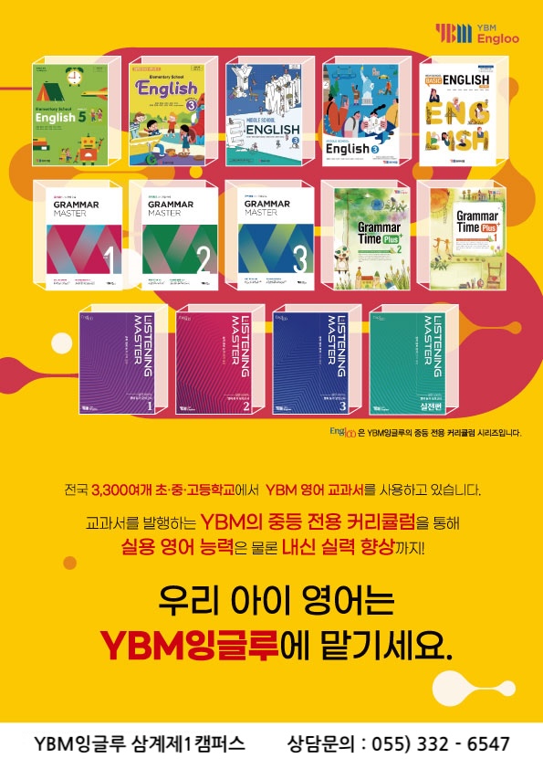 삼계명성리더스학원