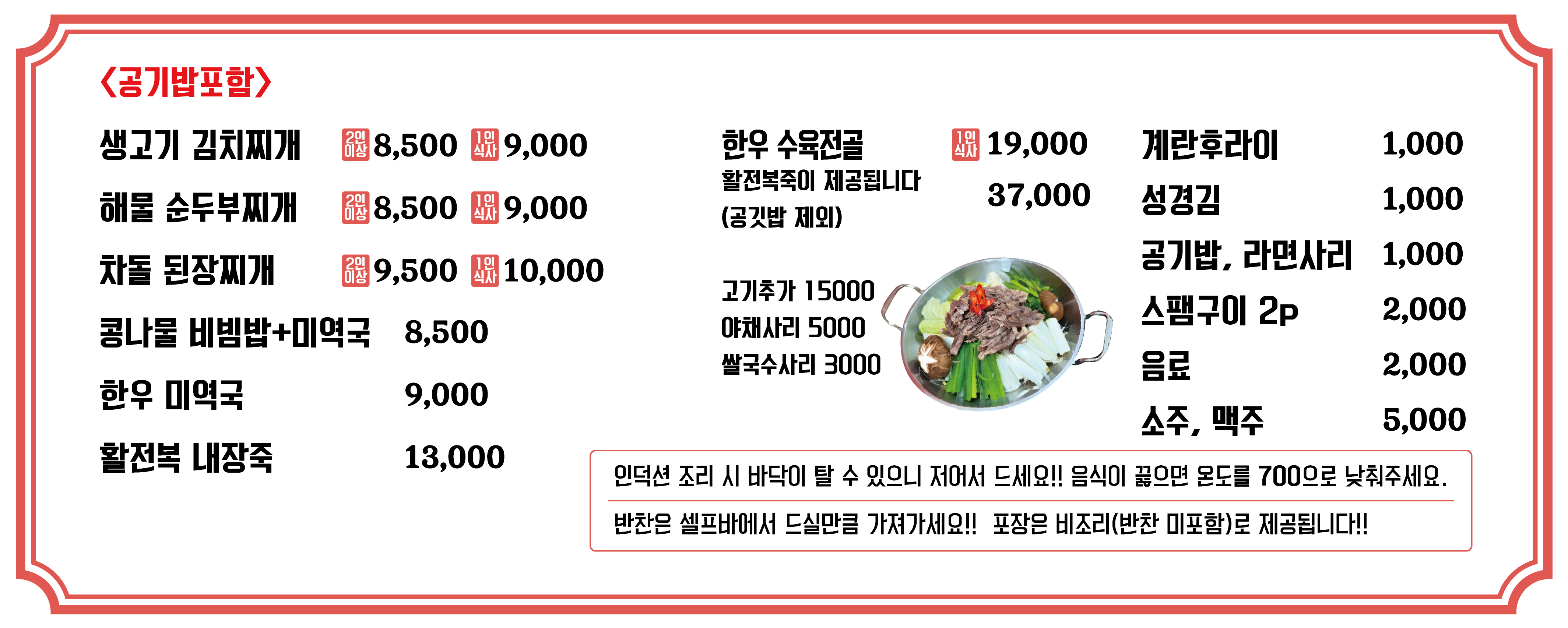 오늘은찌개