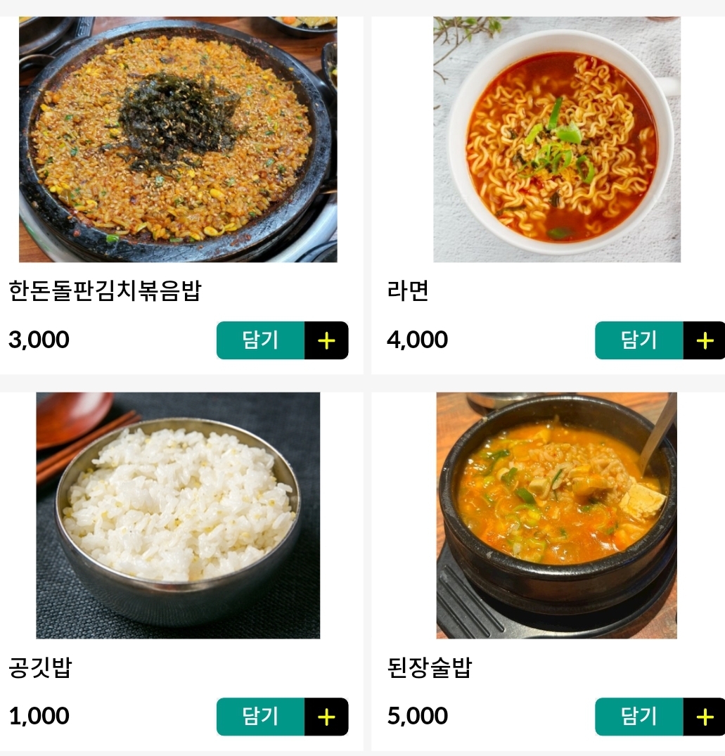 완판삼겹 대봉동점