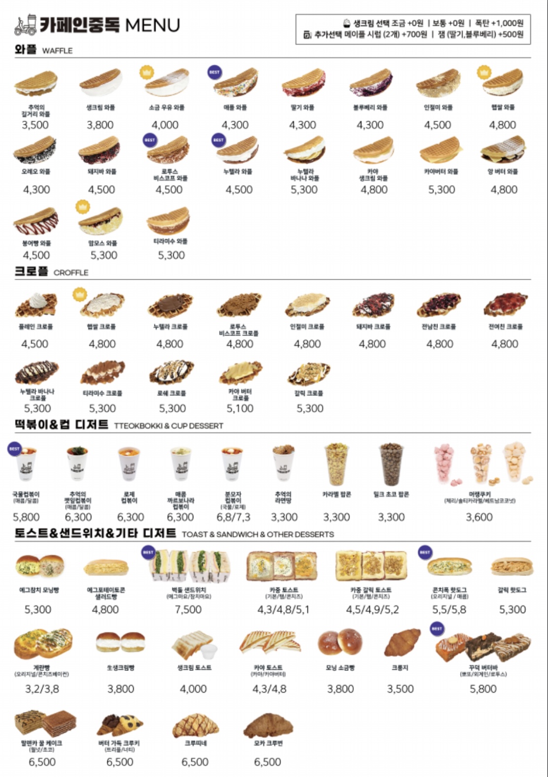 카페인중독 평택포승점