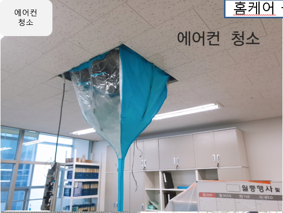 신영종합관리